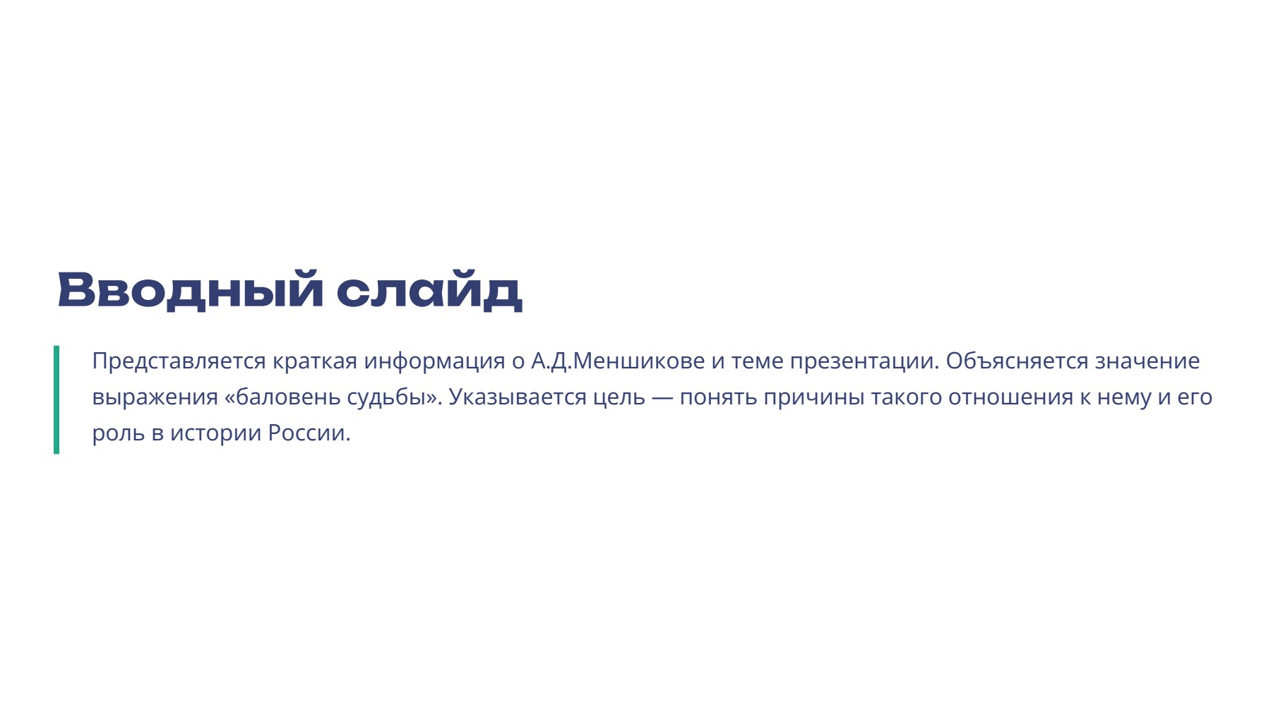 Слайд 2