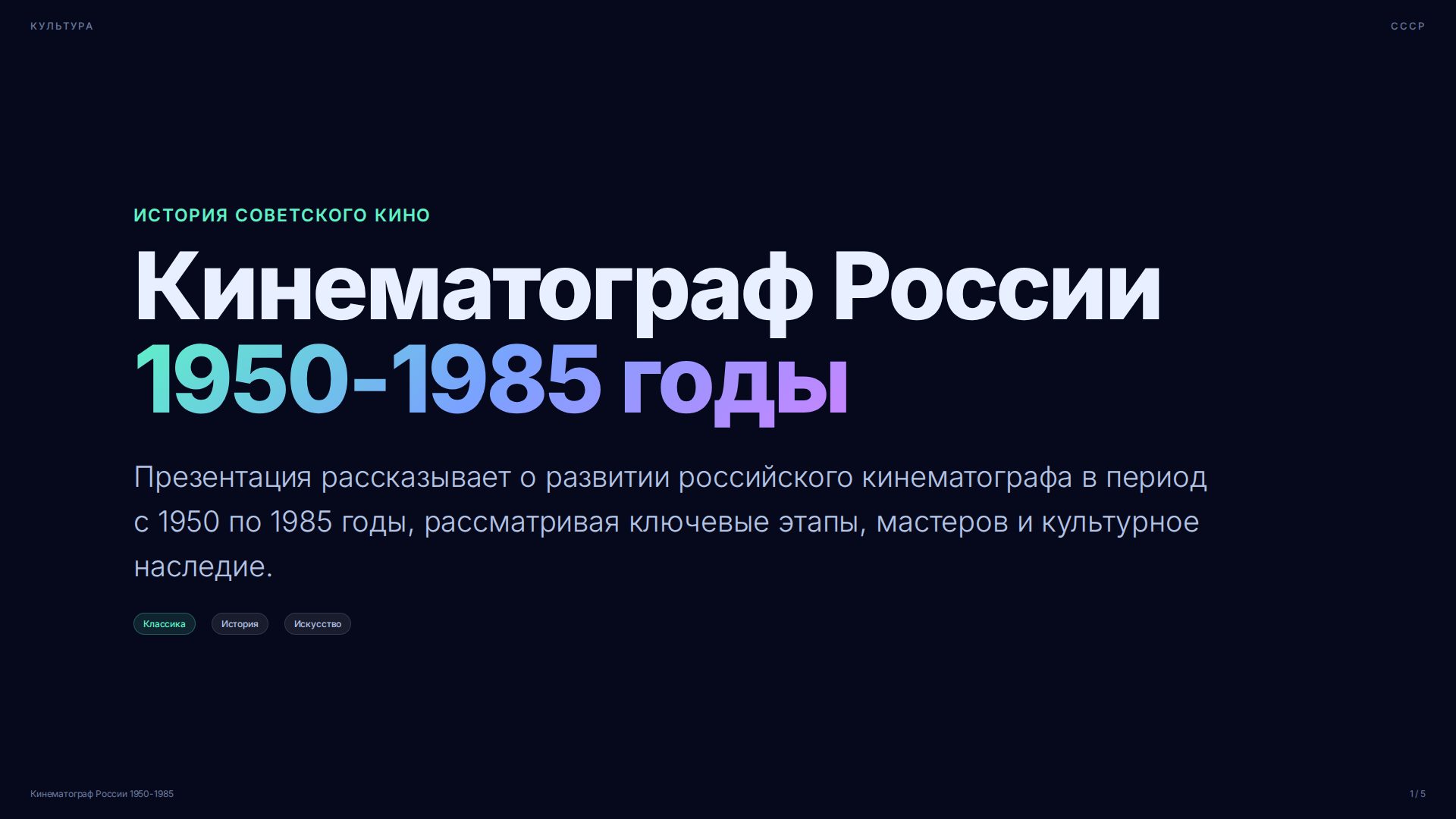 Слайд 1