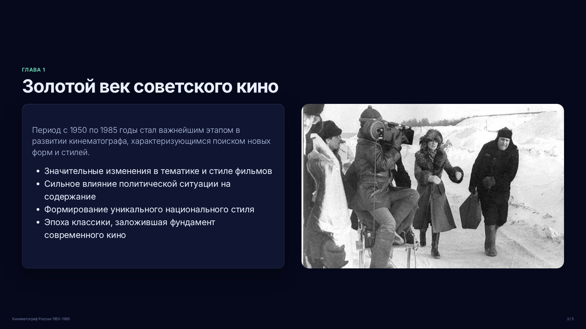 Слайд 3