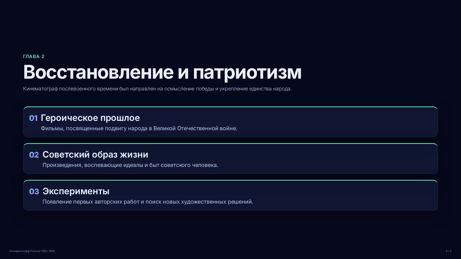 Слайд 4