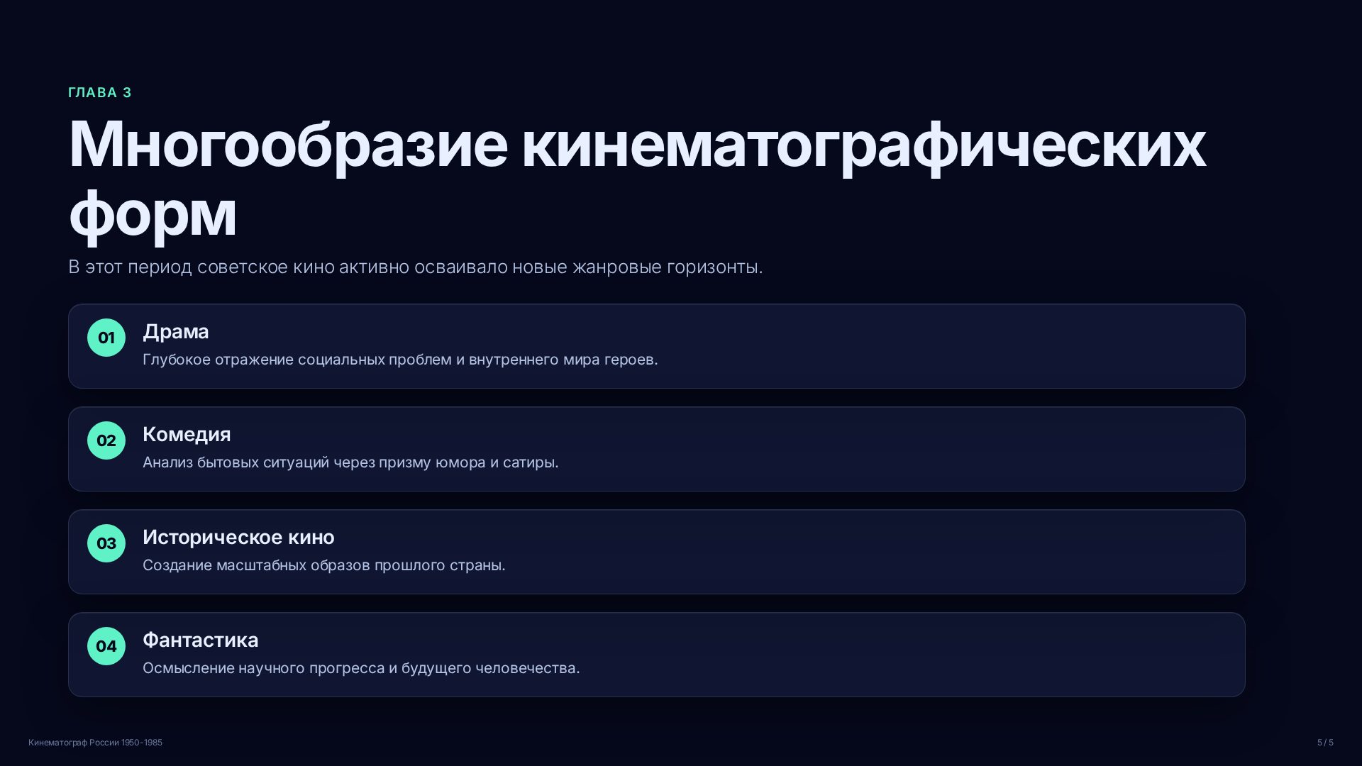 Слайд (заблокировано)