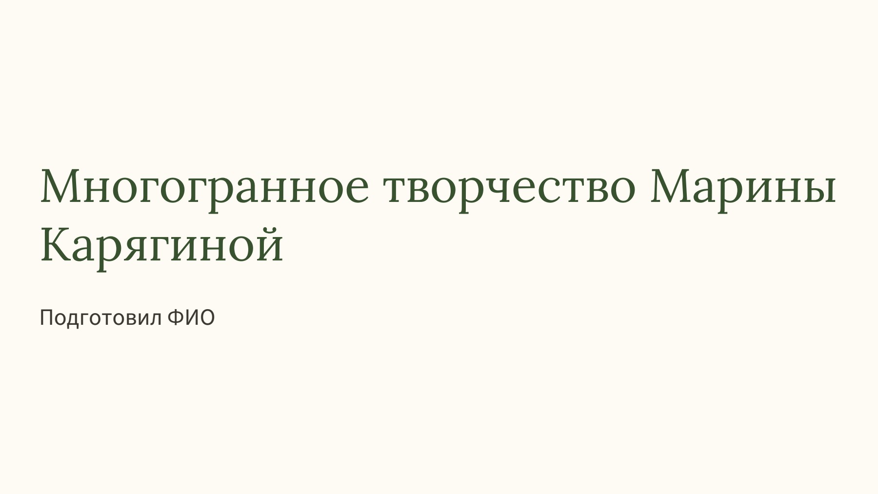 Слайд 1
