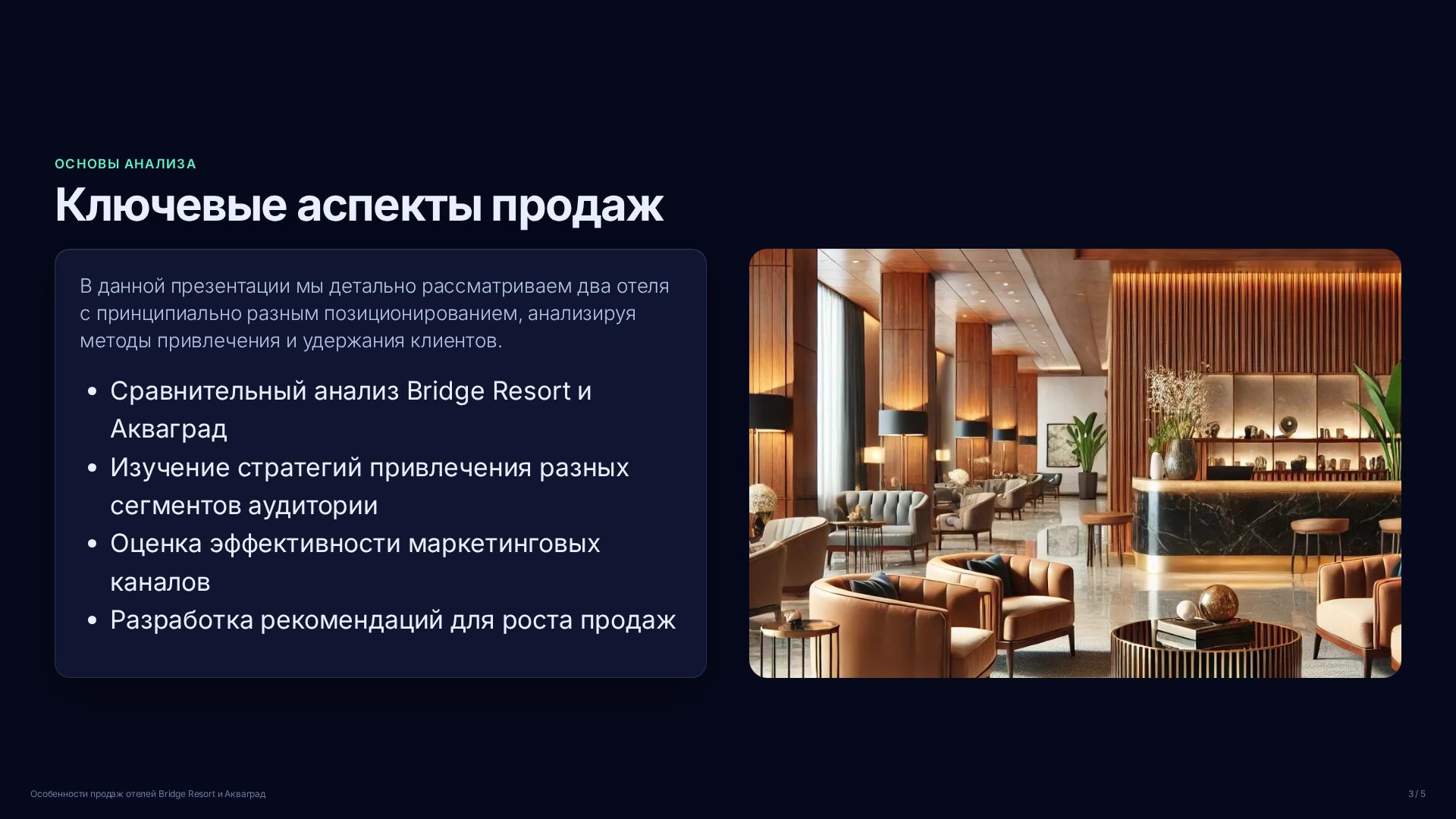 Слайд 3