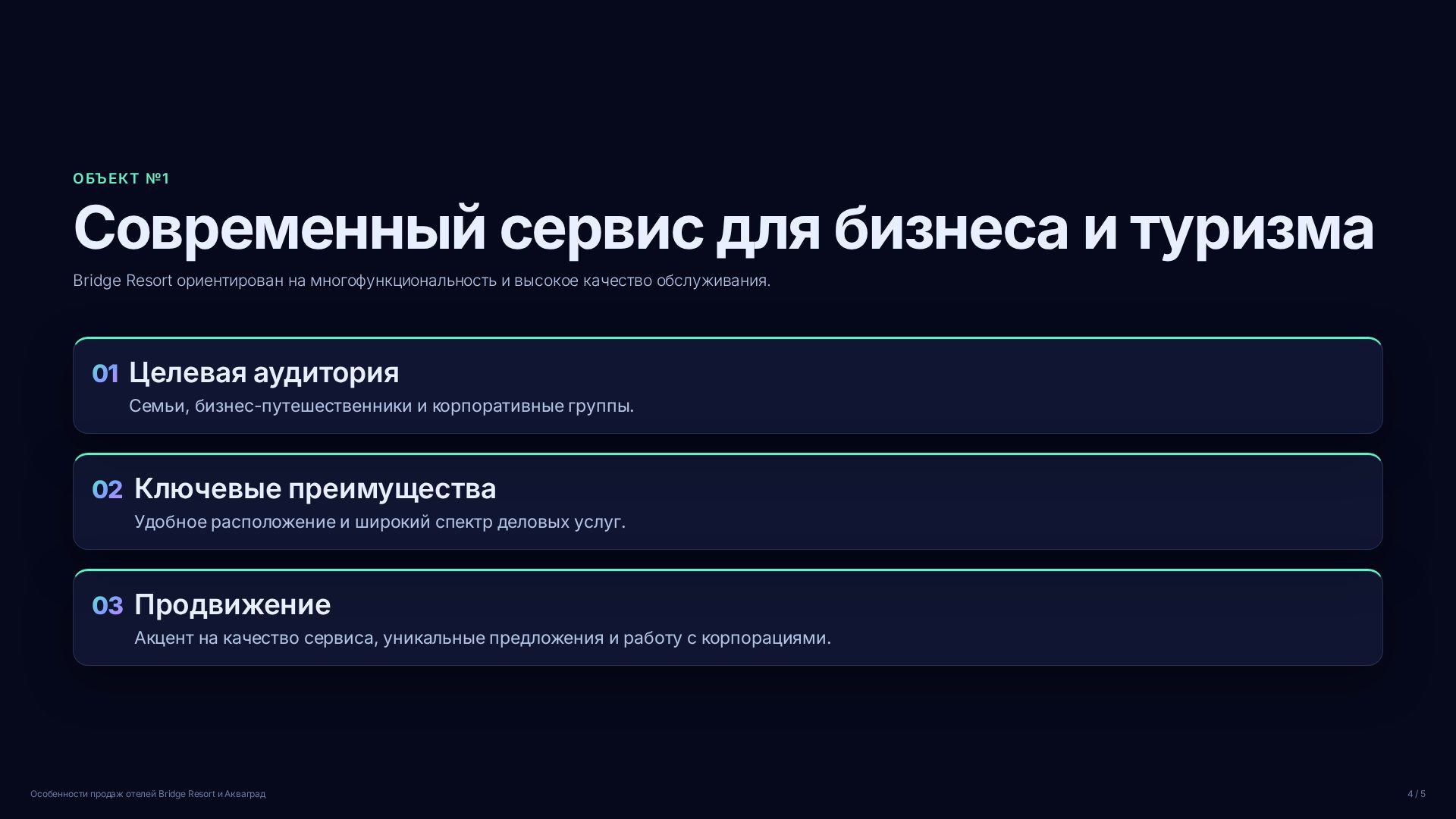 Слайд 4