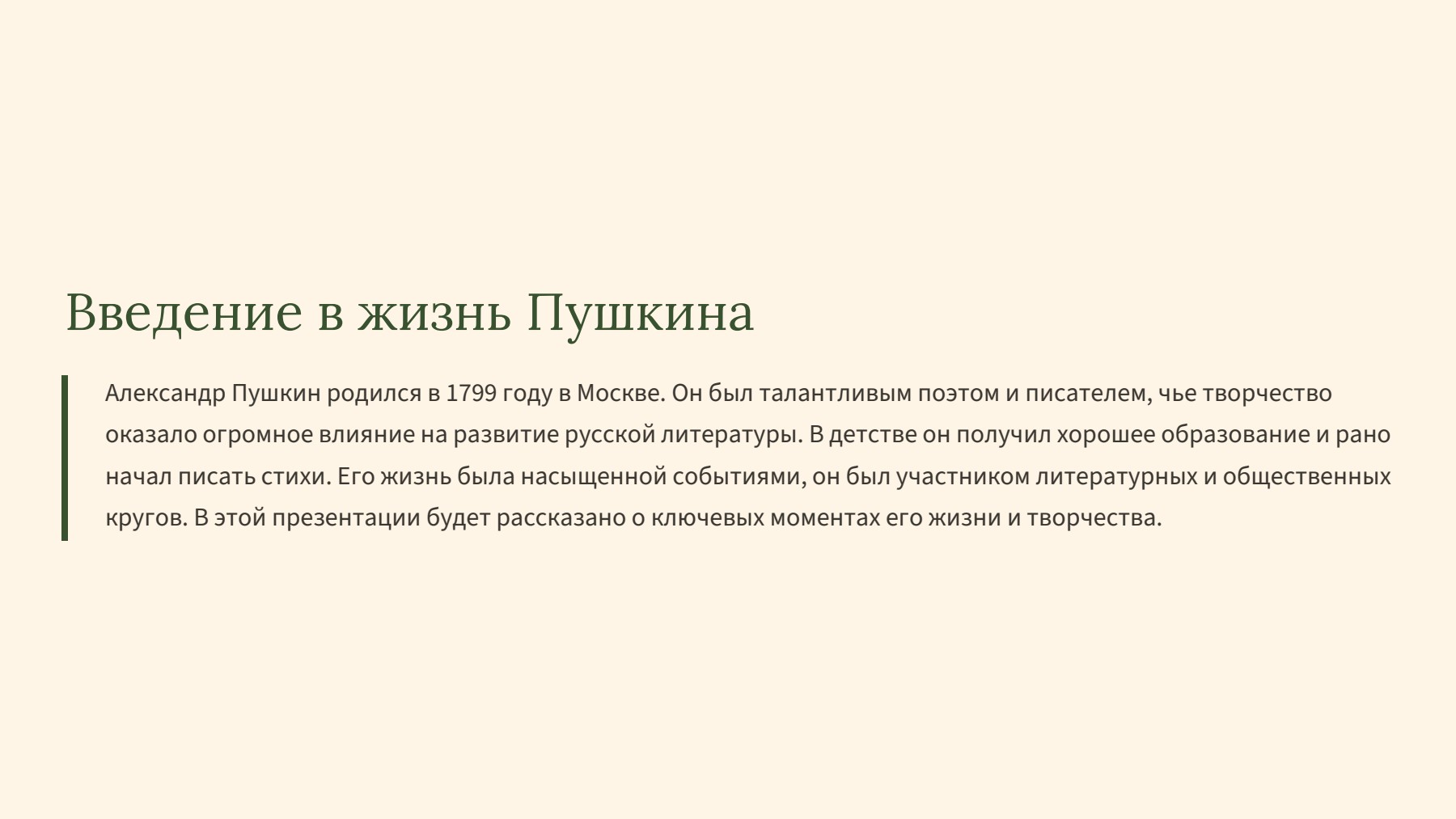 Слайд 2