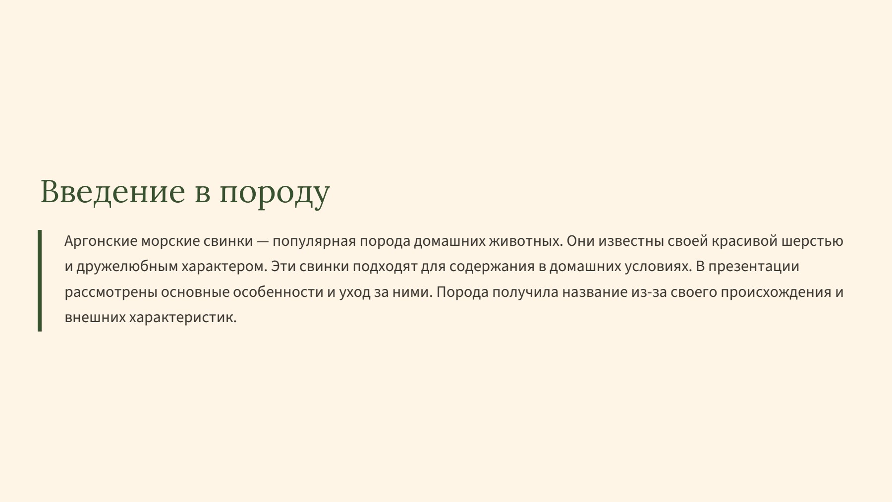 Слайд 2