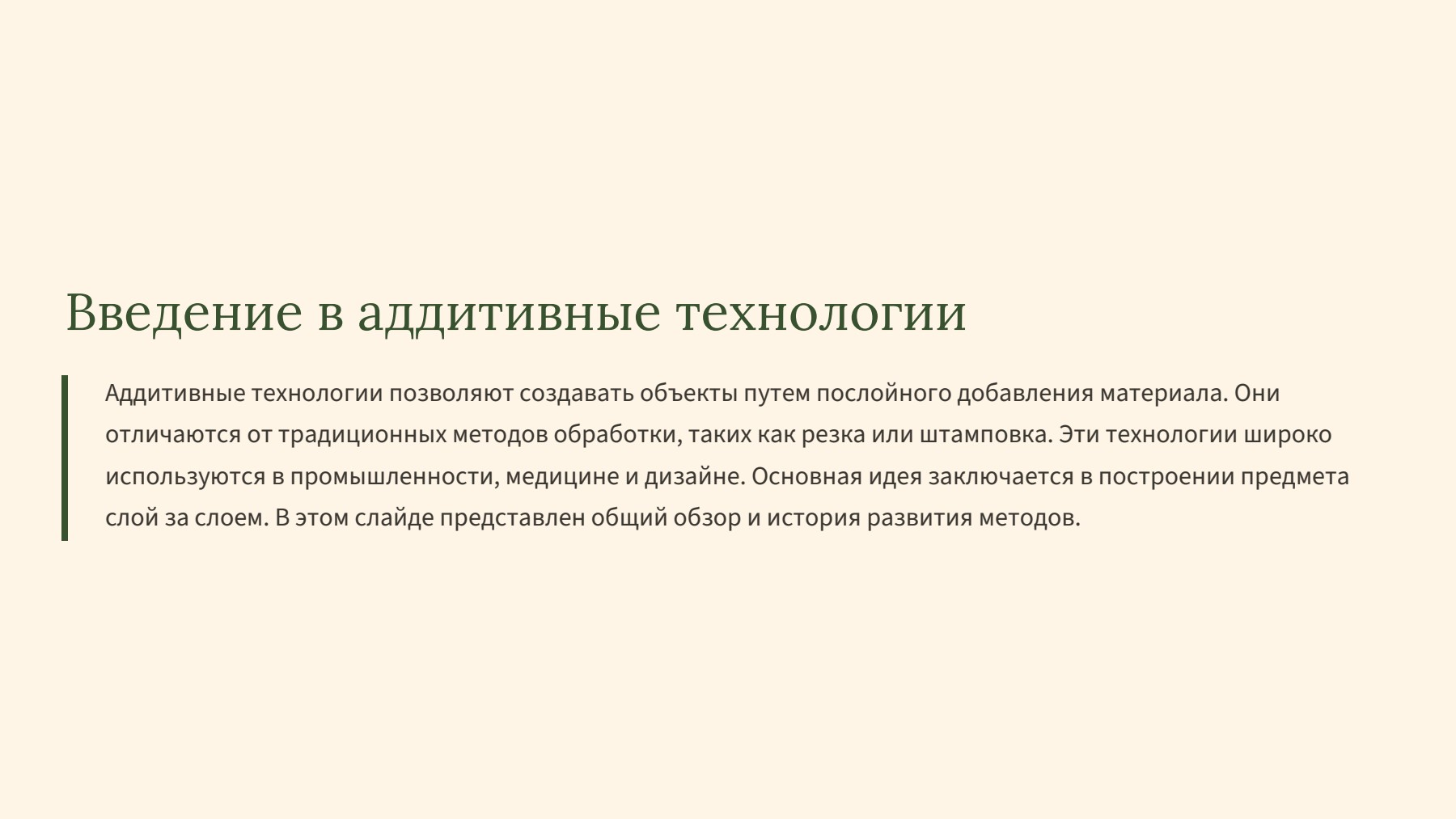 Слайд 2