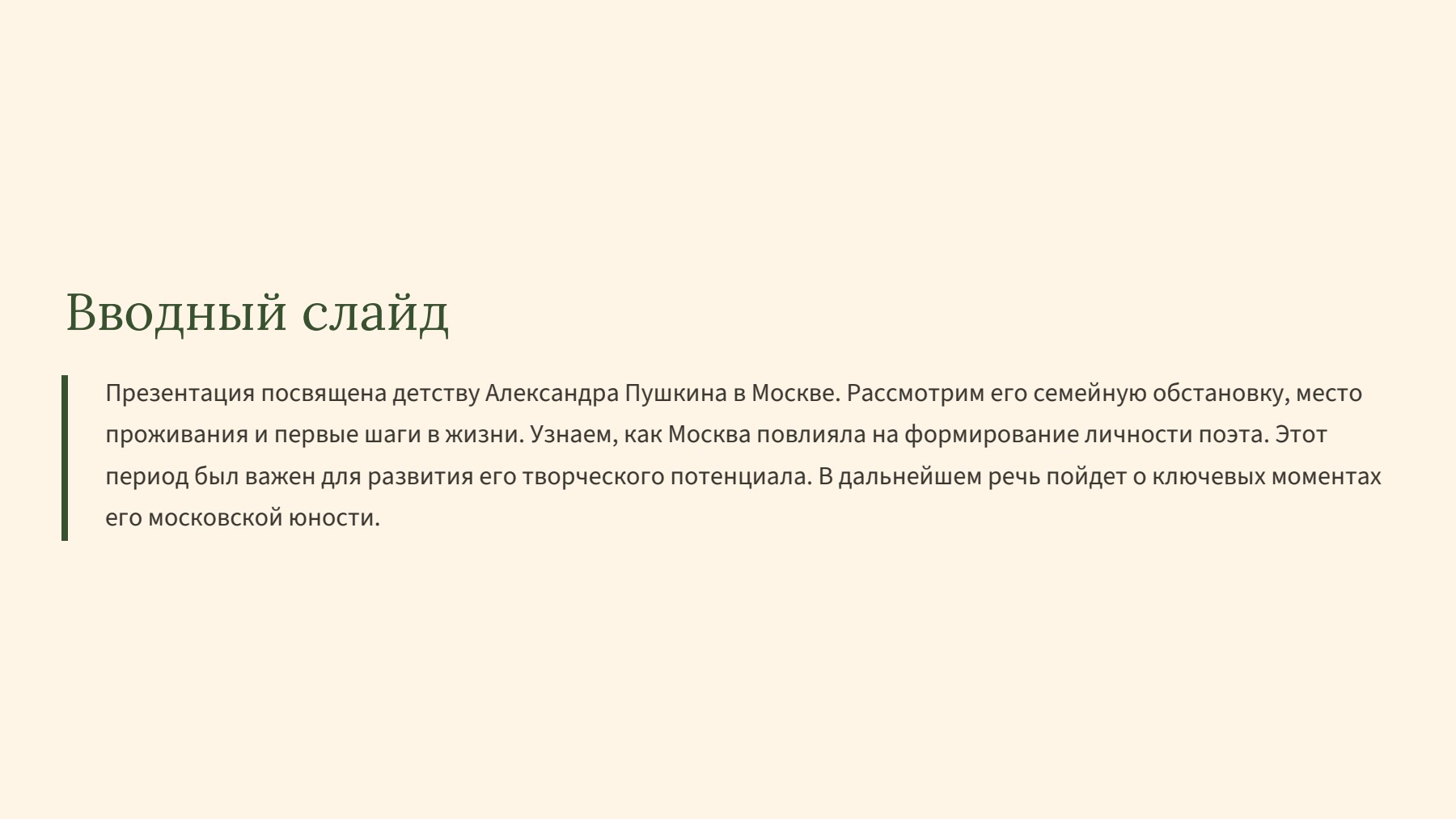 Слайд 2