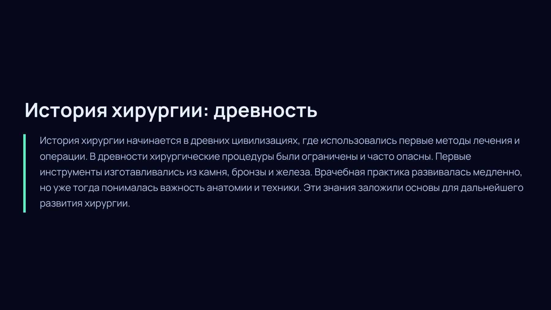Слайд 2