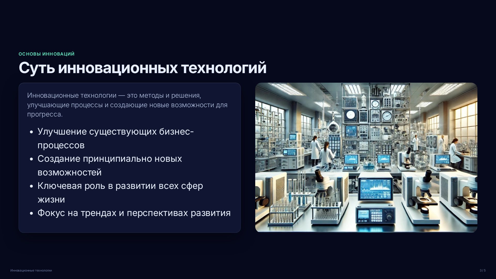 Слайд 3