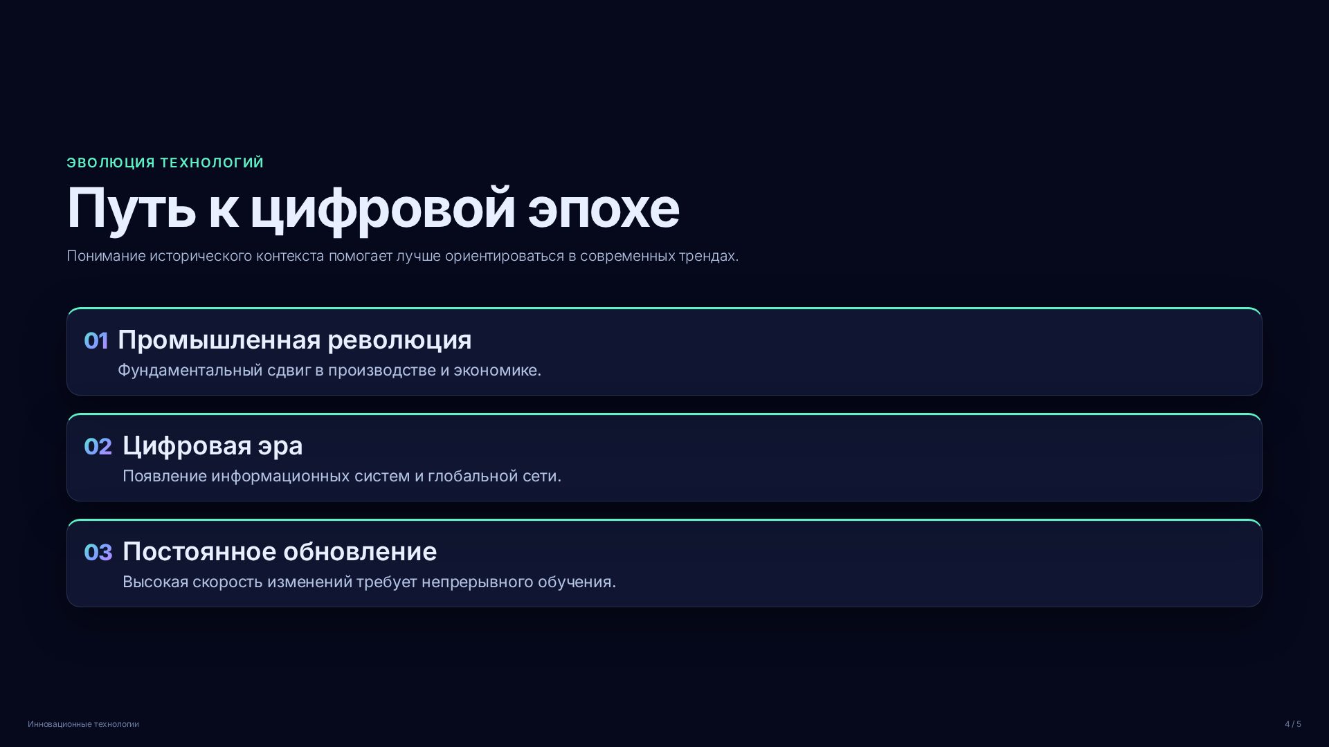 Слайд 4