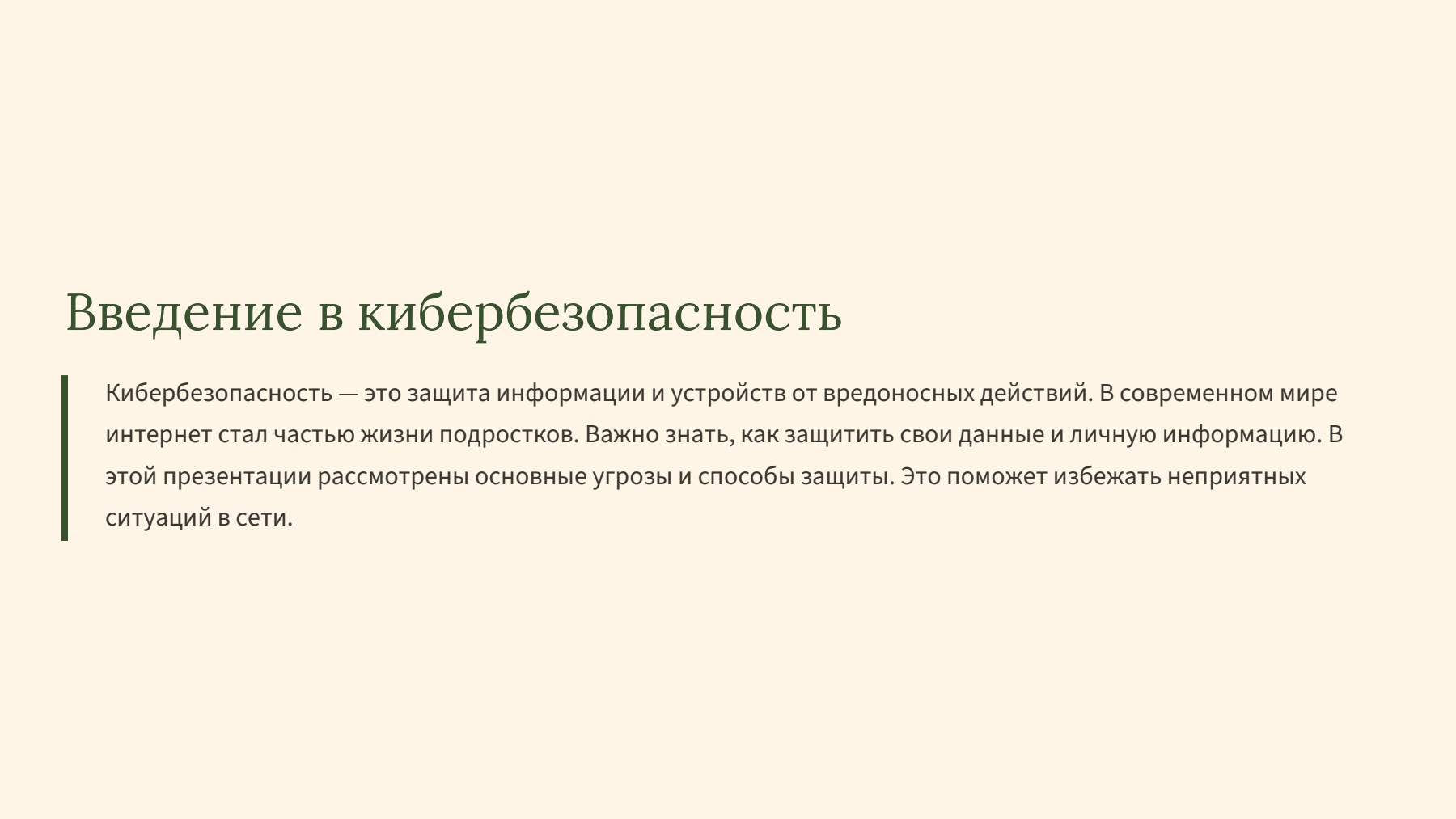 Слайд 2