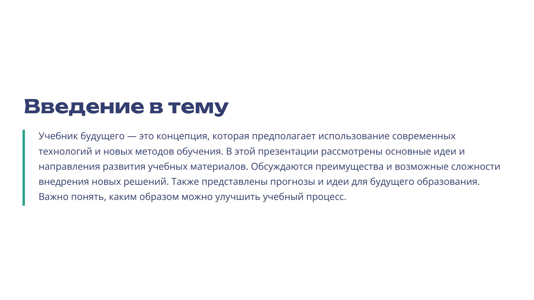 Слайд 2