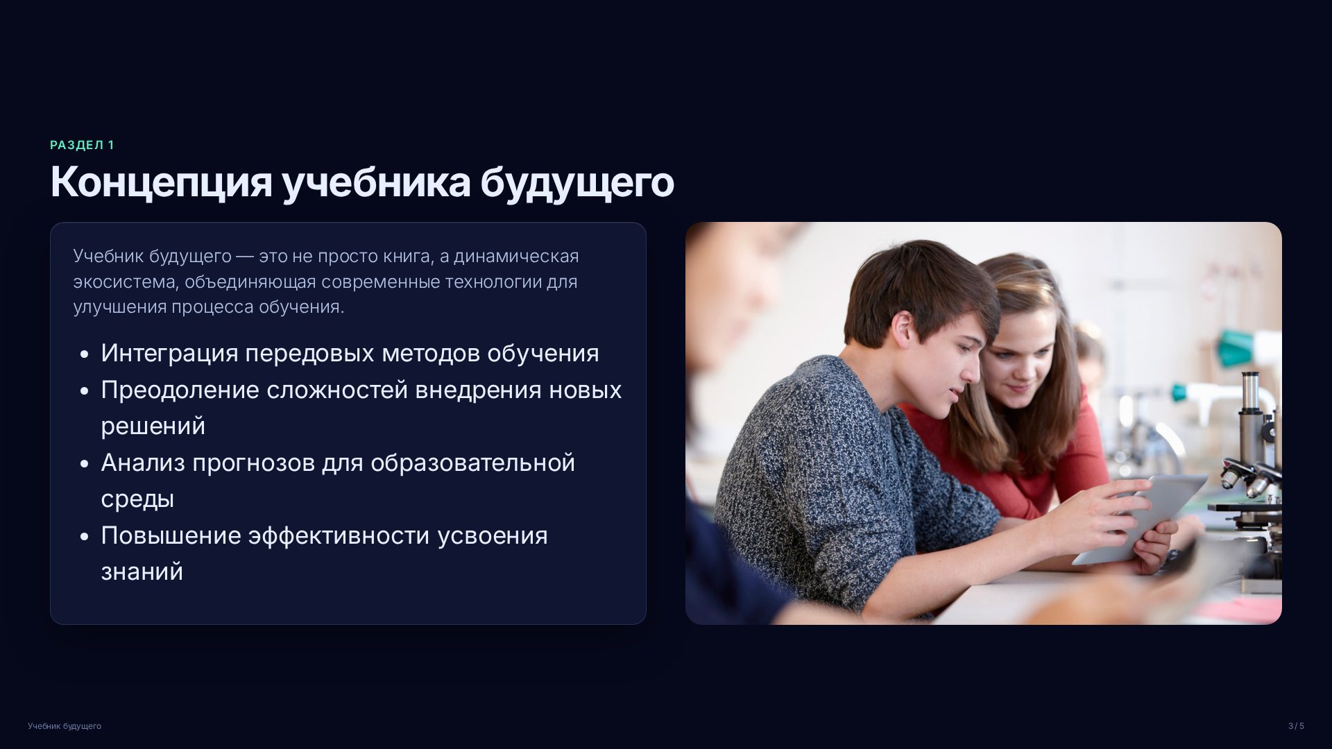 Слайд 3