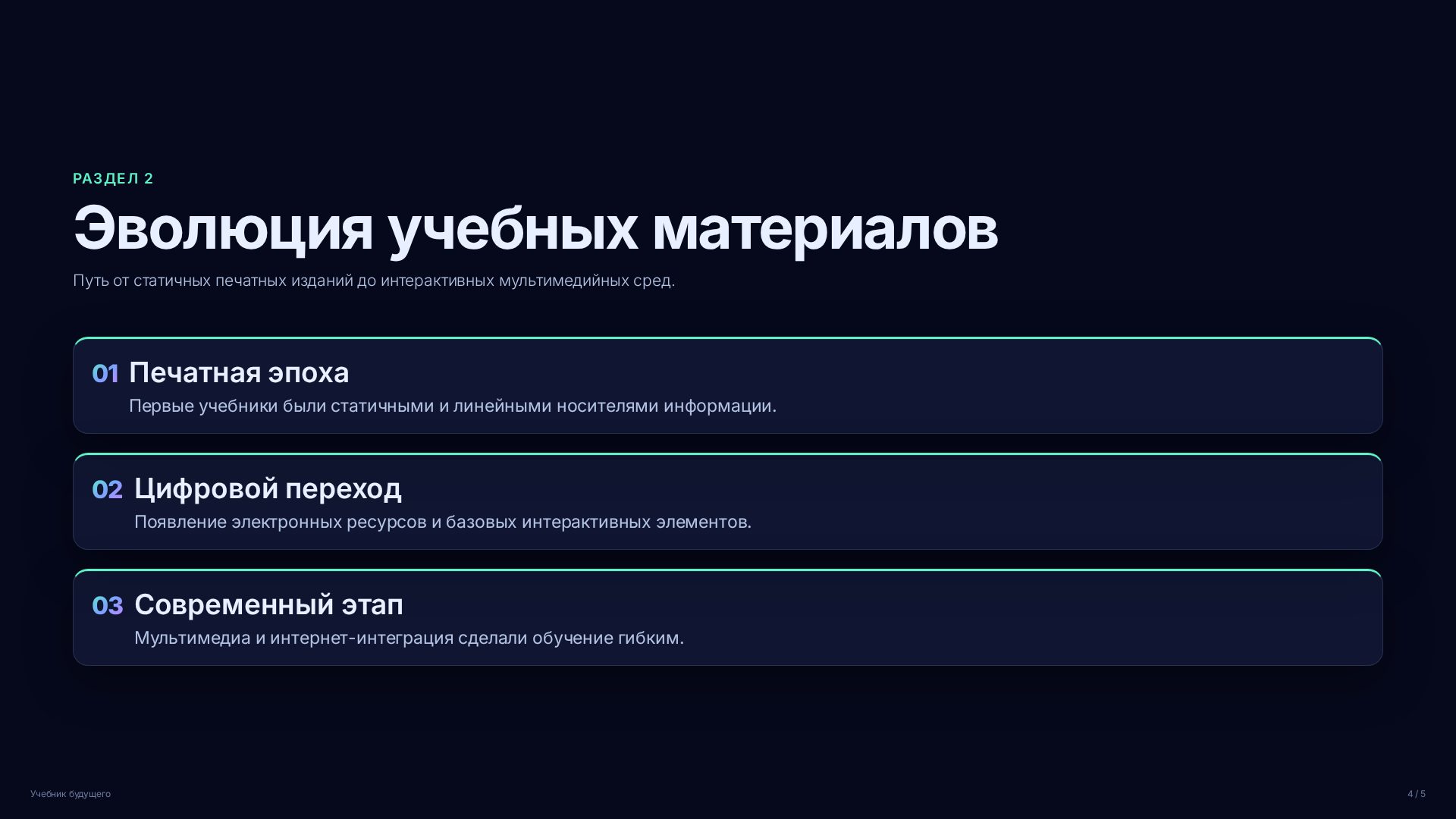 Слайд 4
