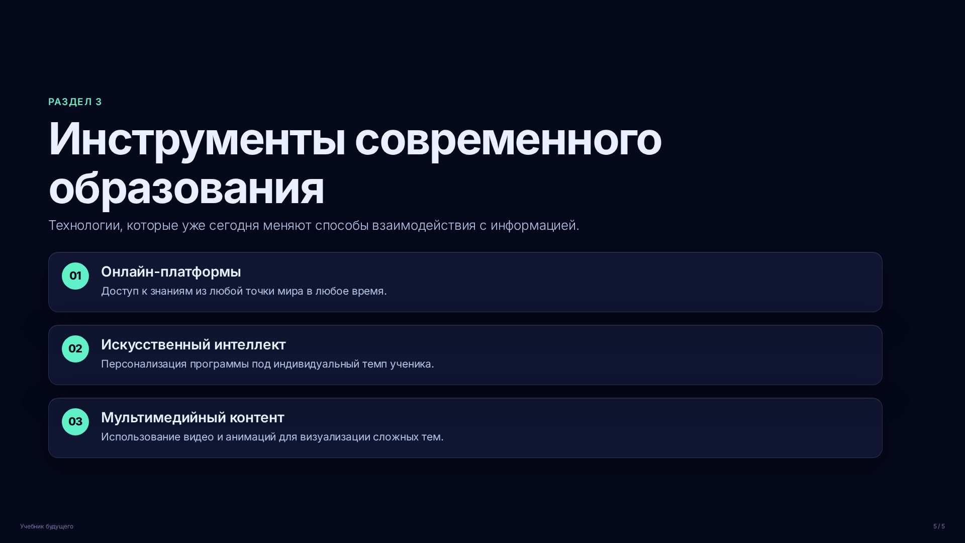 Слайд (заблокировано)