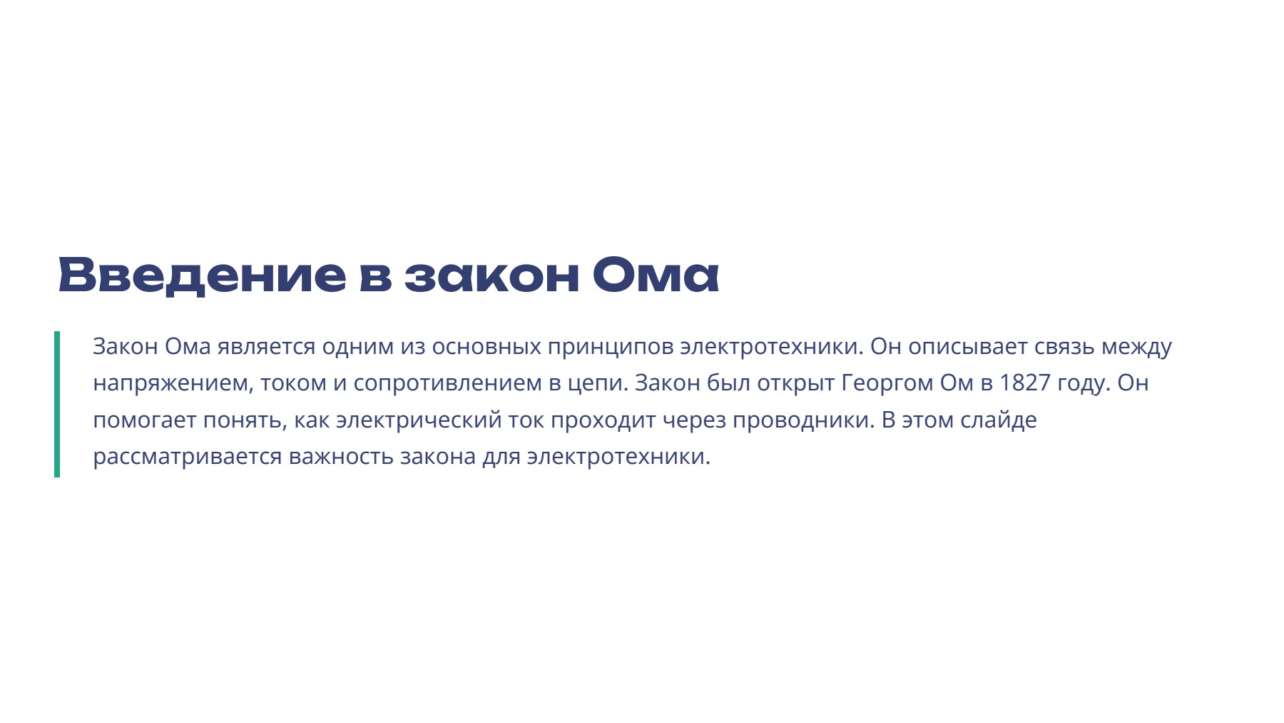 Слайд 2