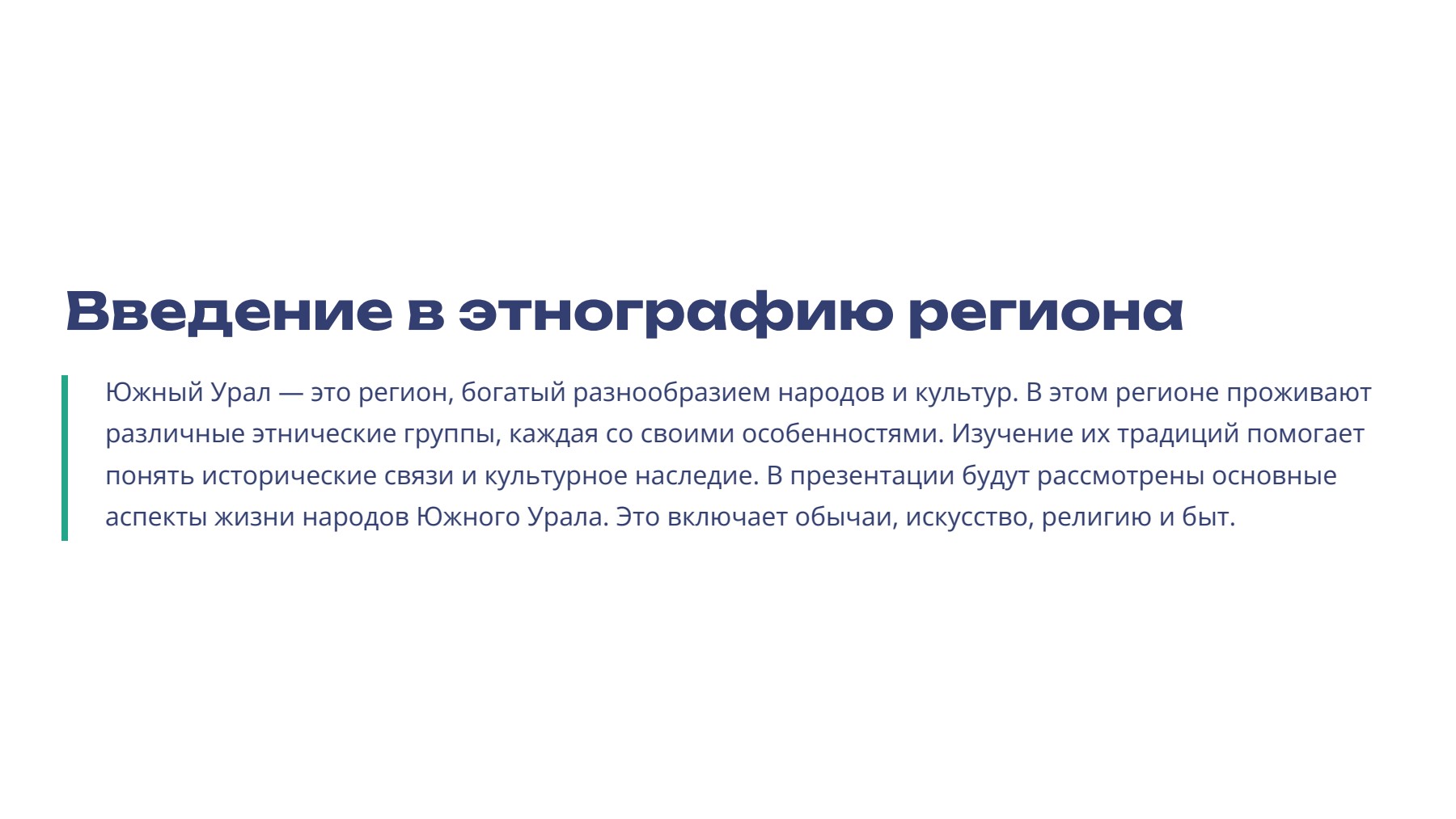 Слайд 2