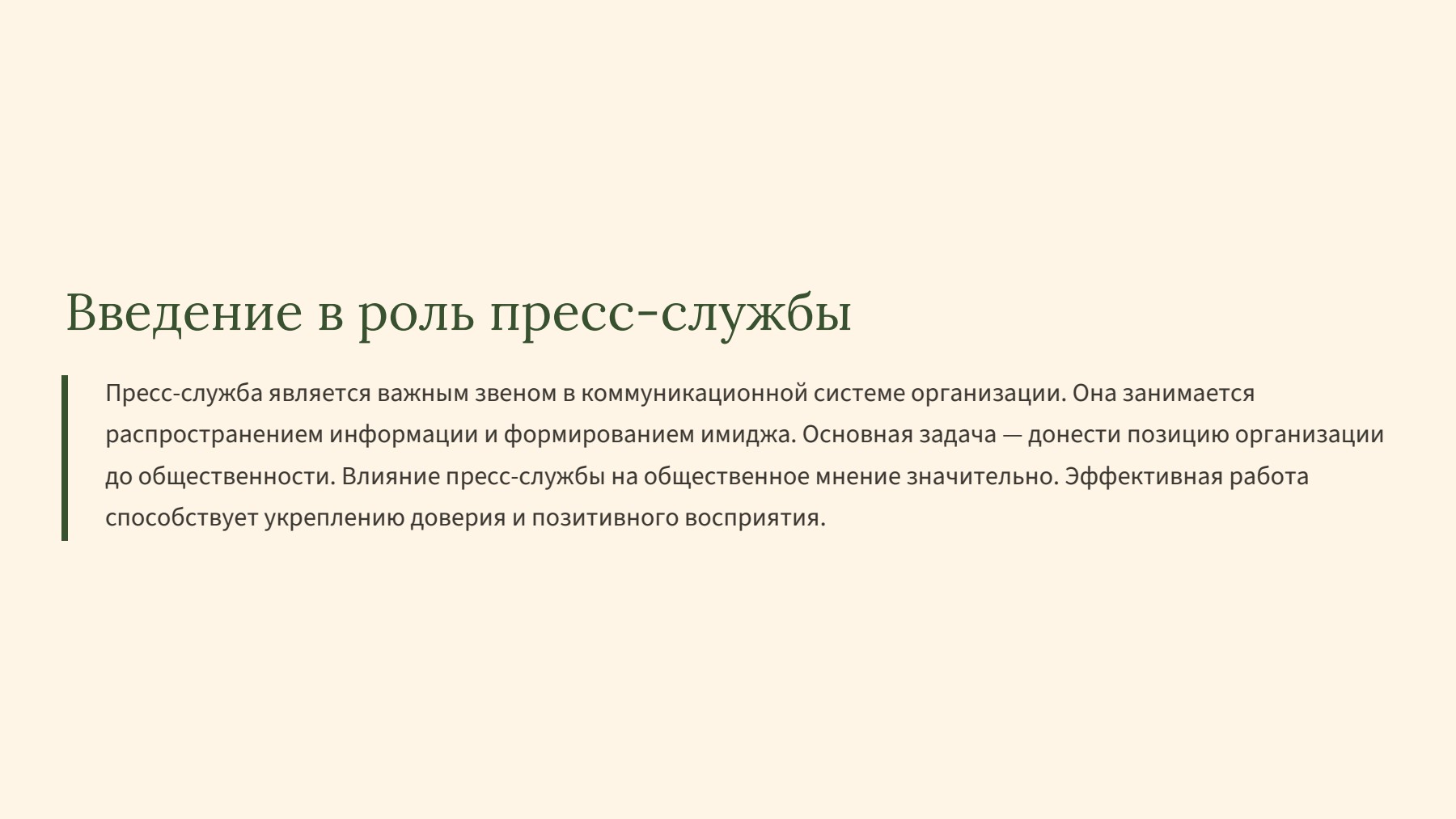 Слайд 2
