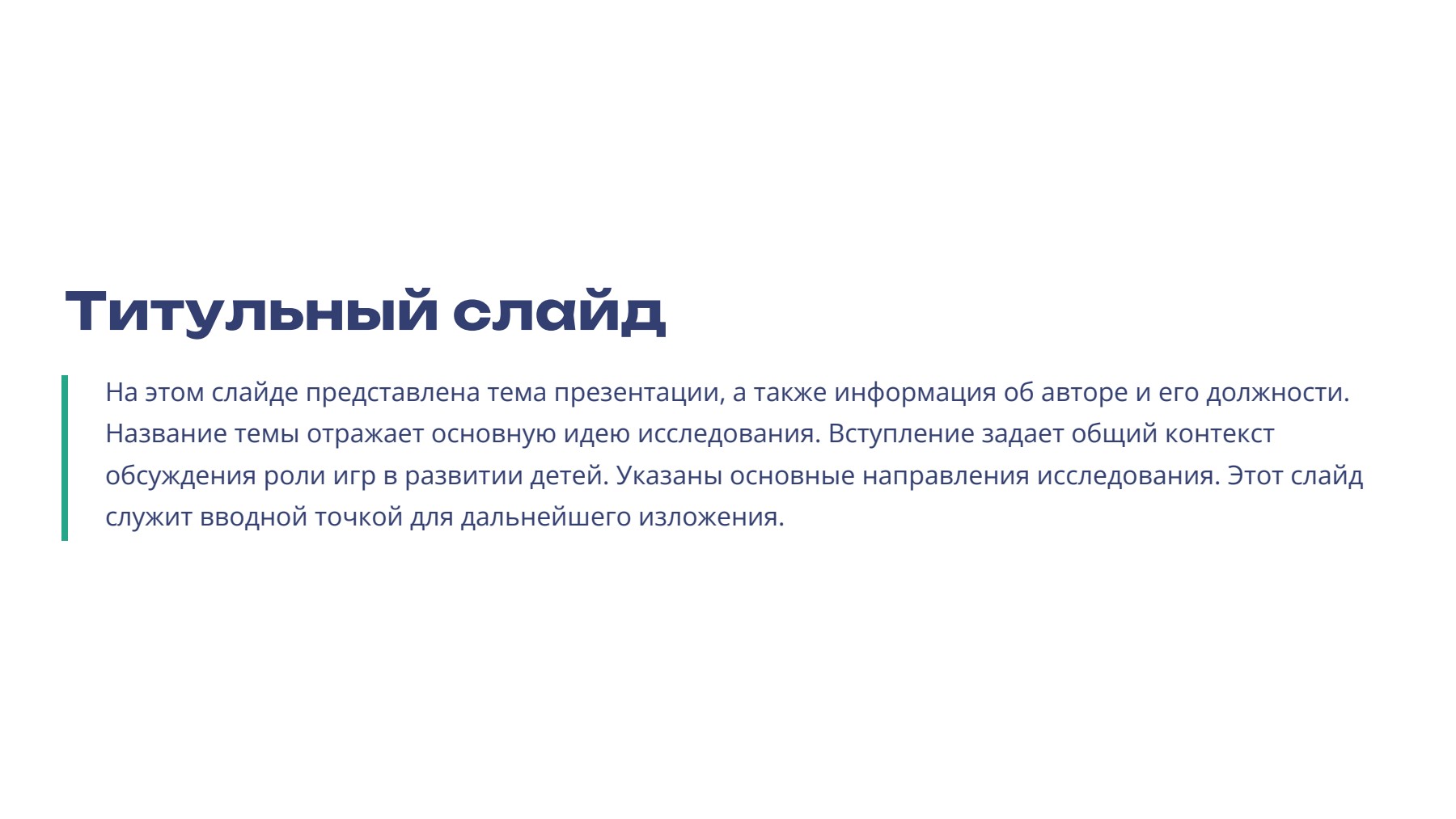 Слайд 2