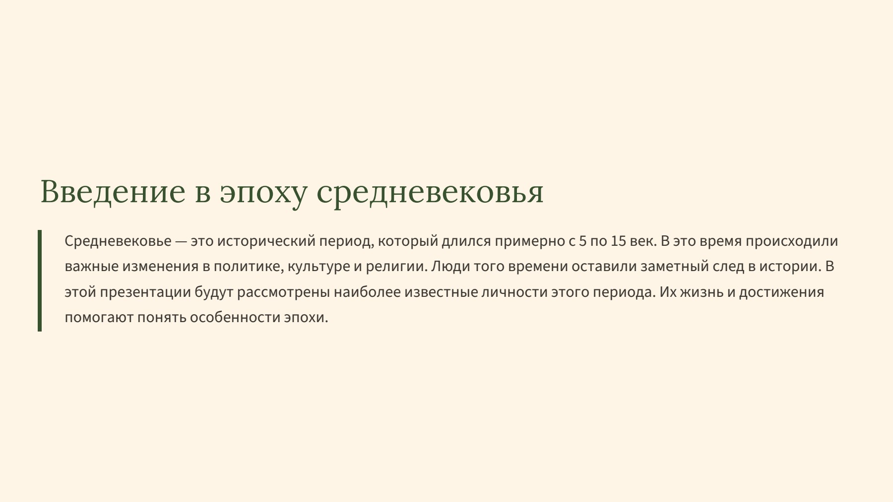 Слайд 2