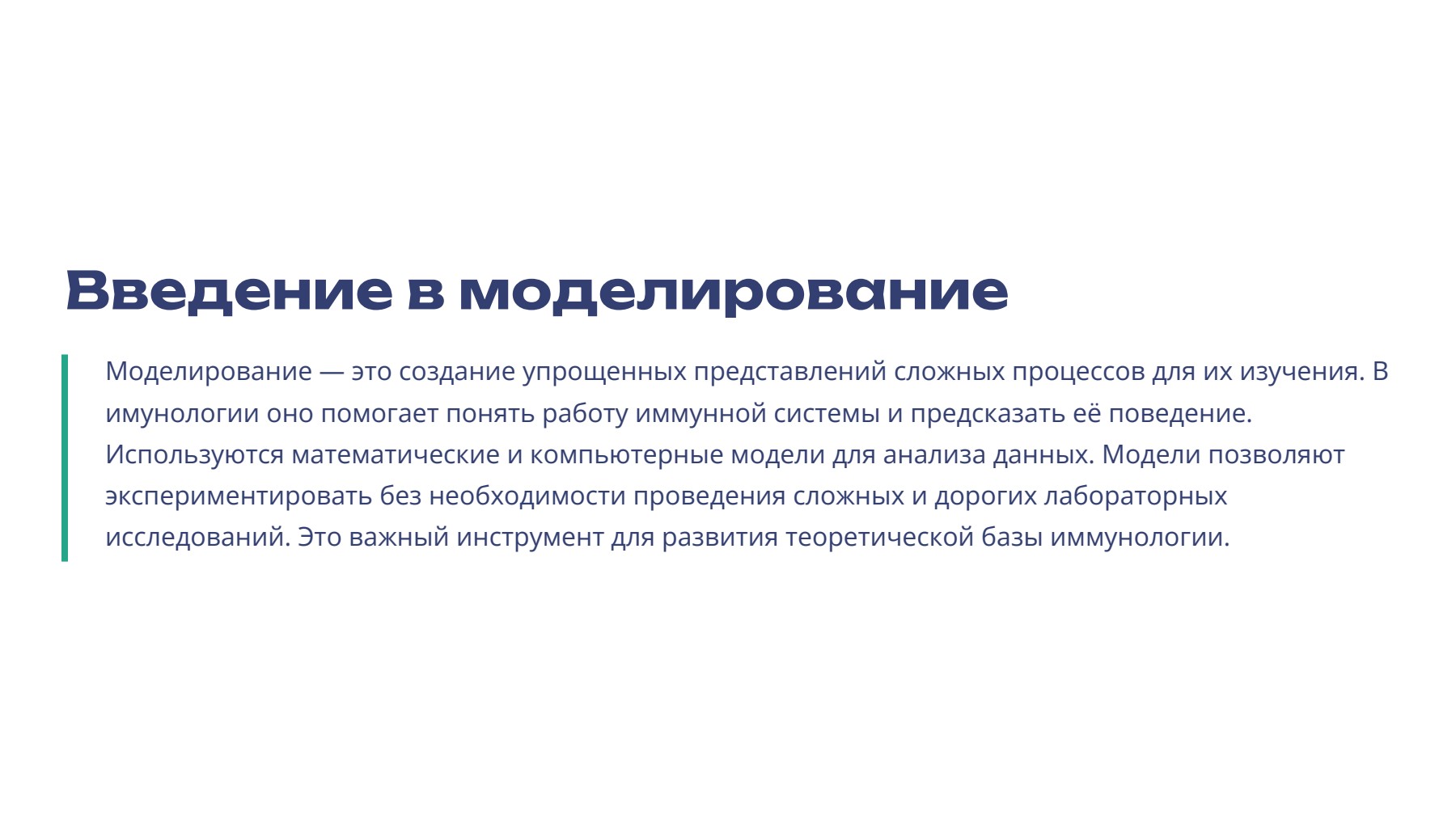 Слайд 2