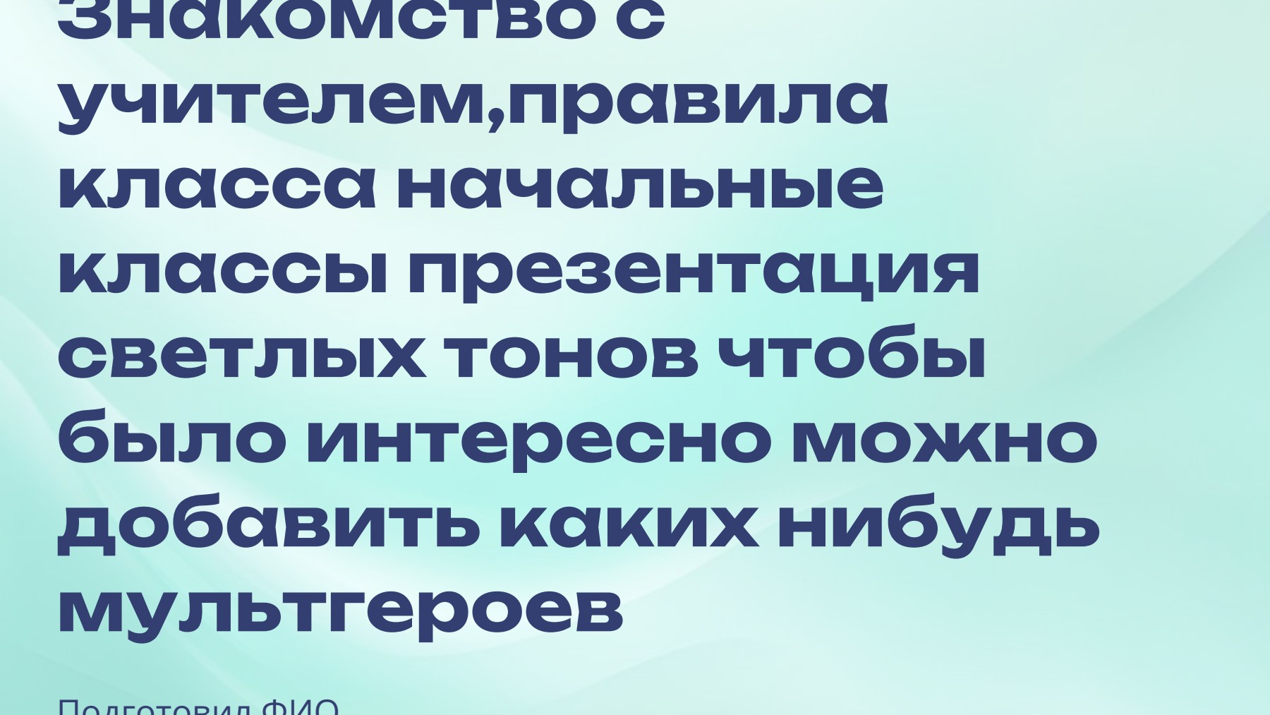 Слайд 1