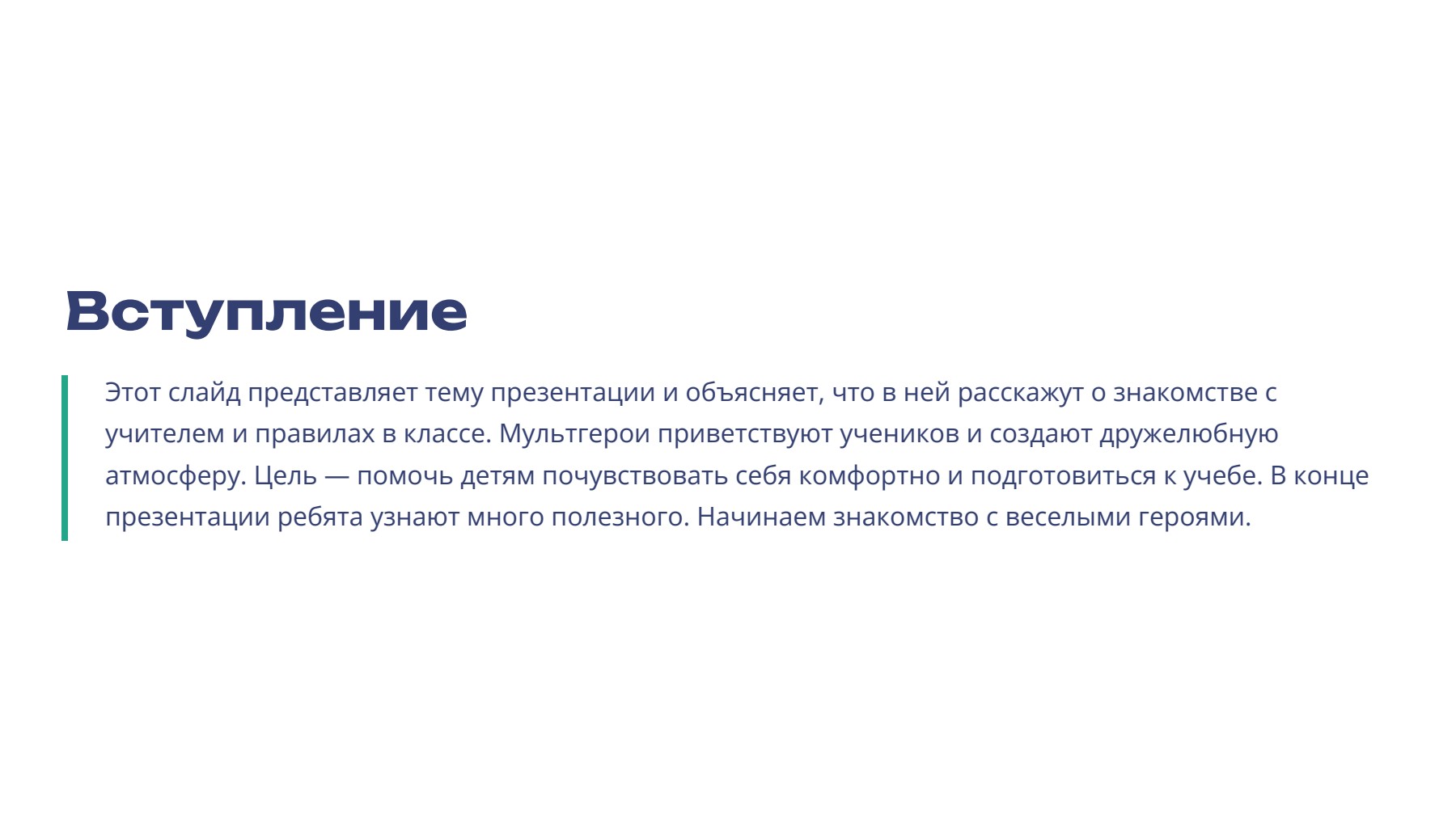 Слайд 2