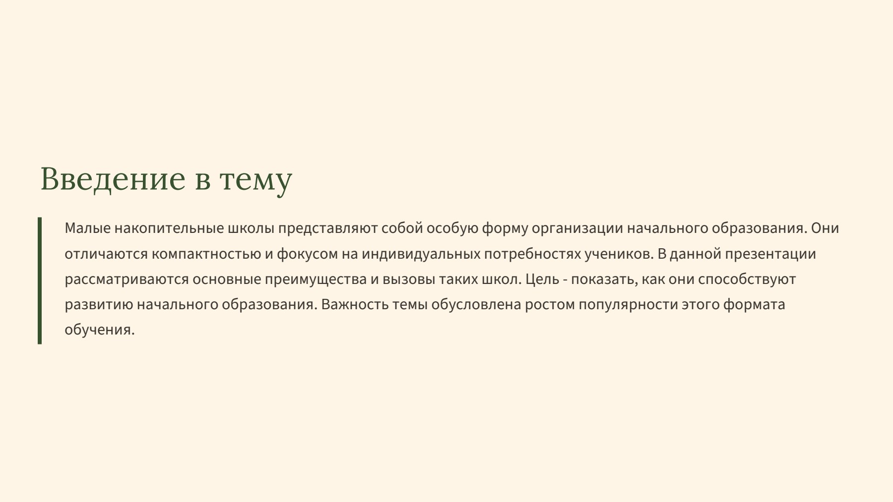 Слайд 2