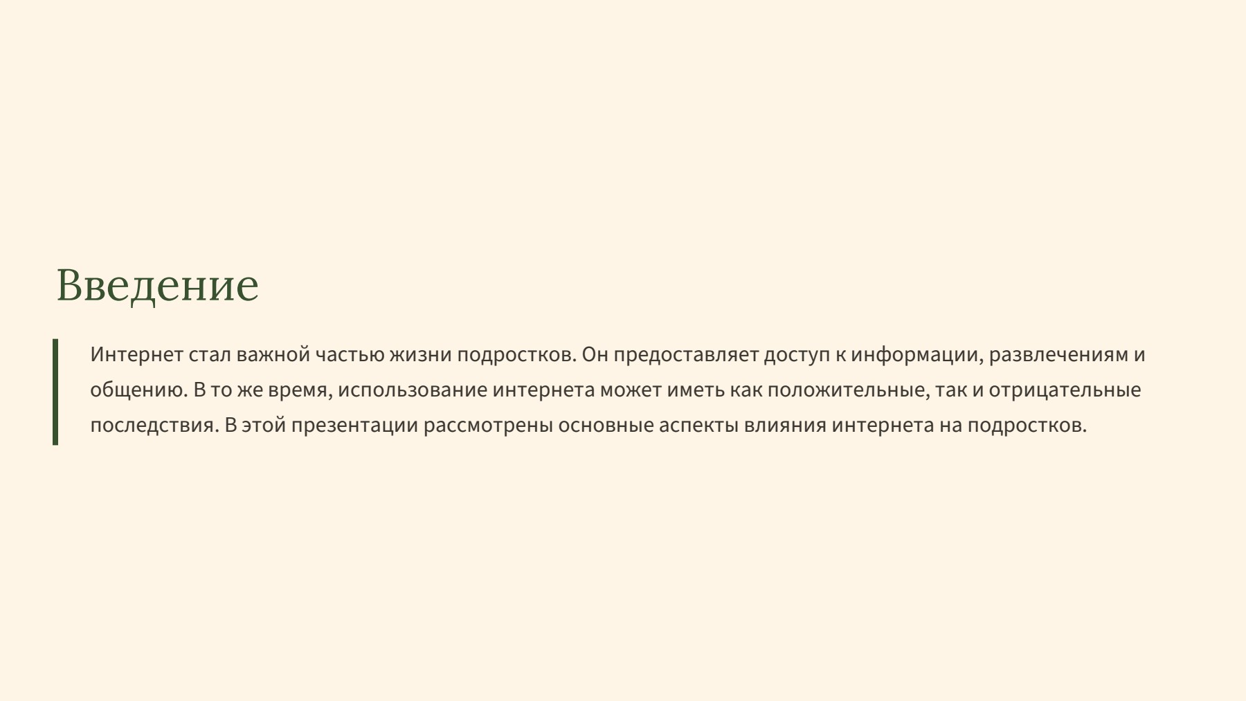 Слайд 2