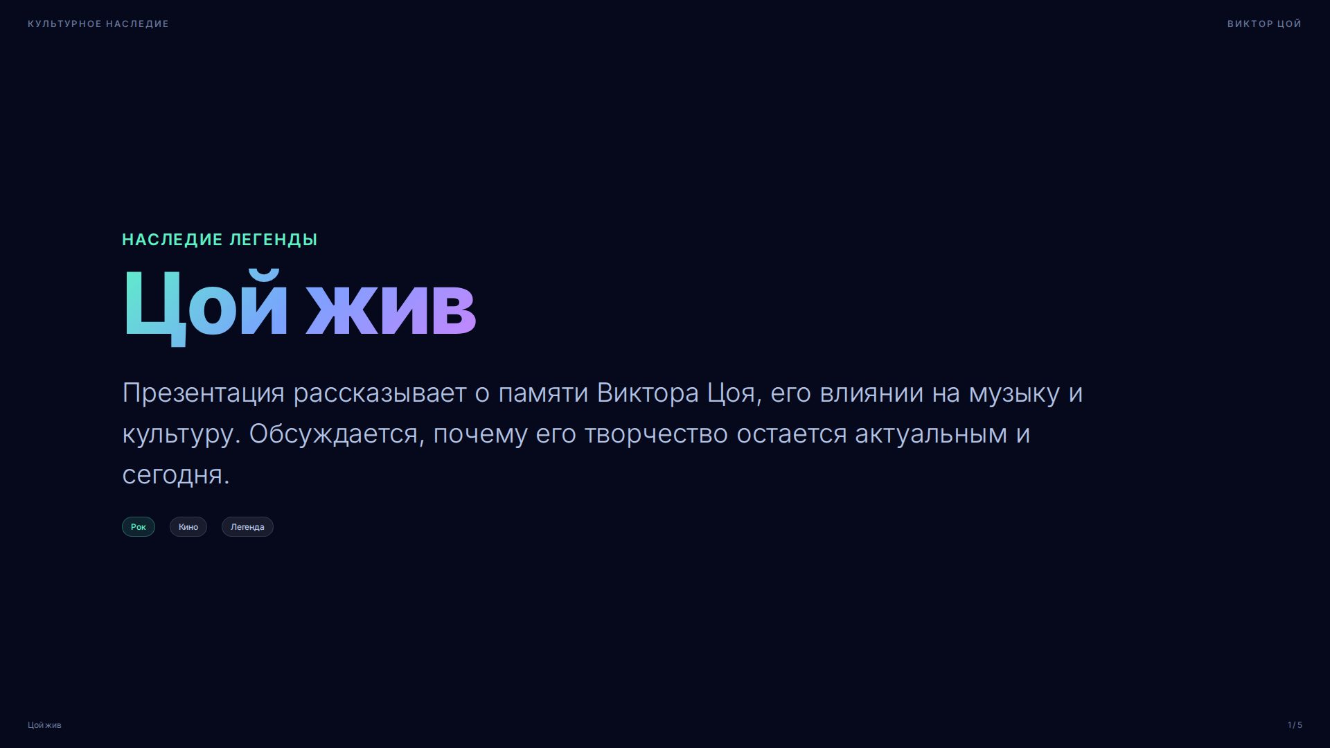 Слайд 1