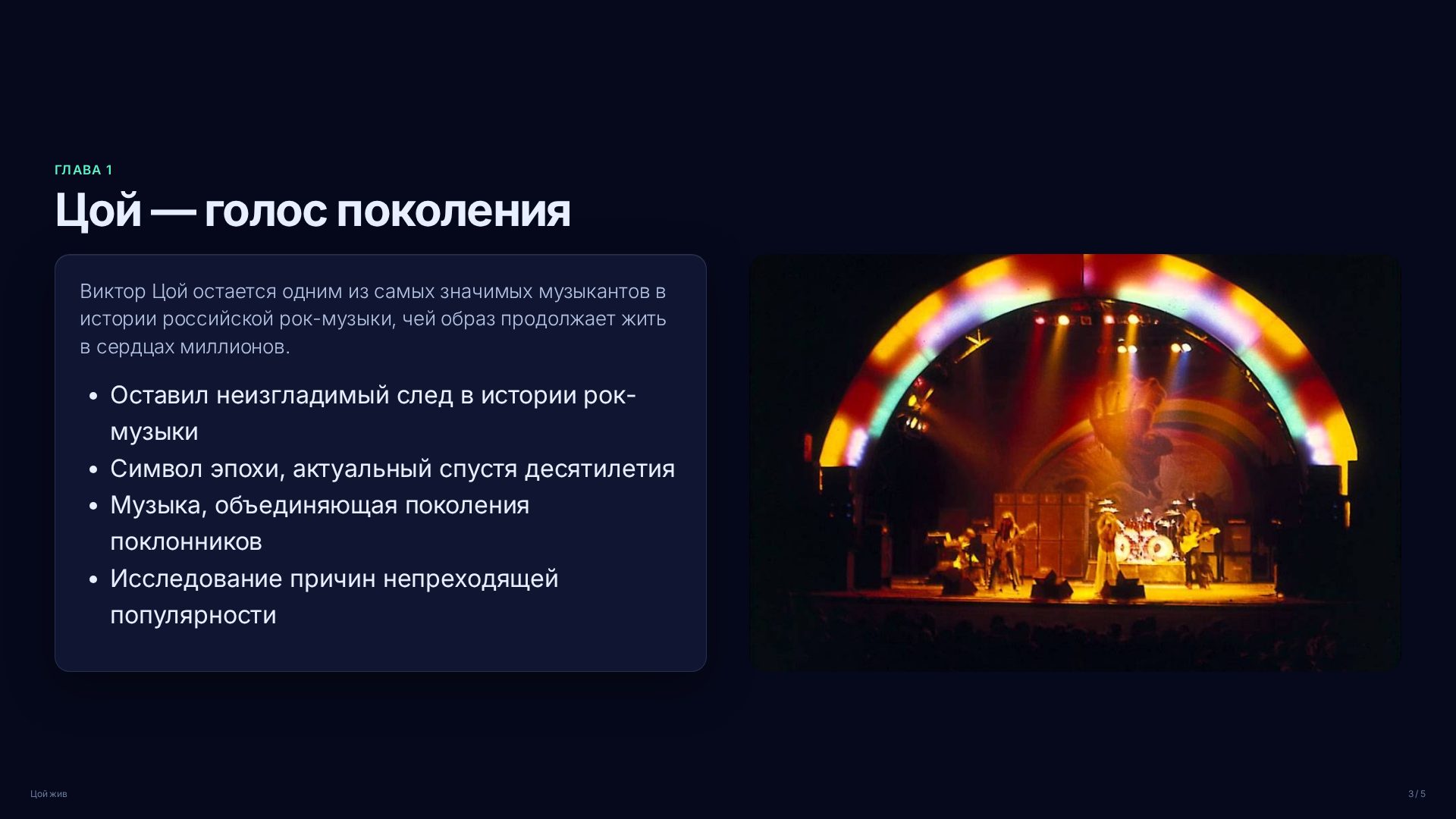 Слайд 3