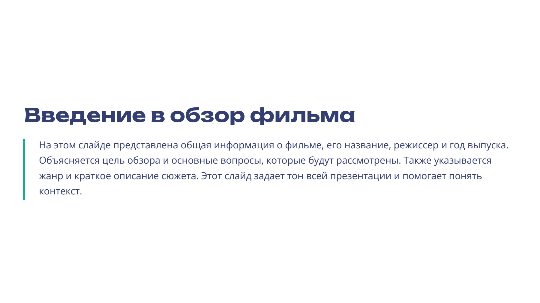 Слайд 2