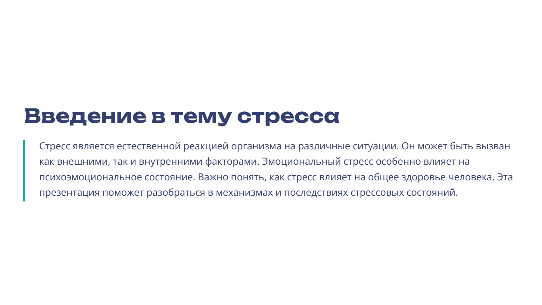 Слайд 2