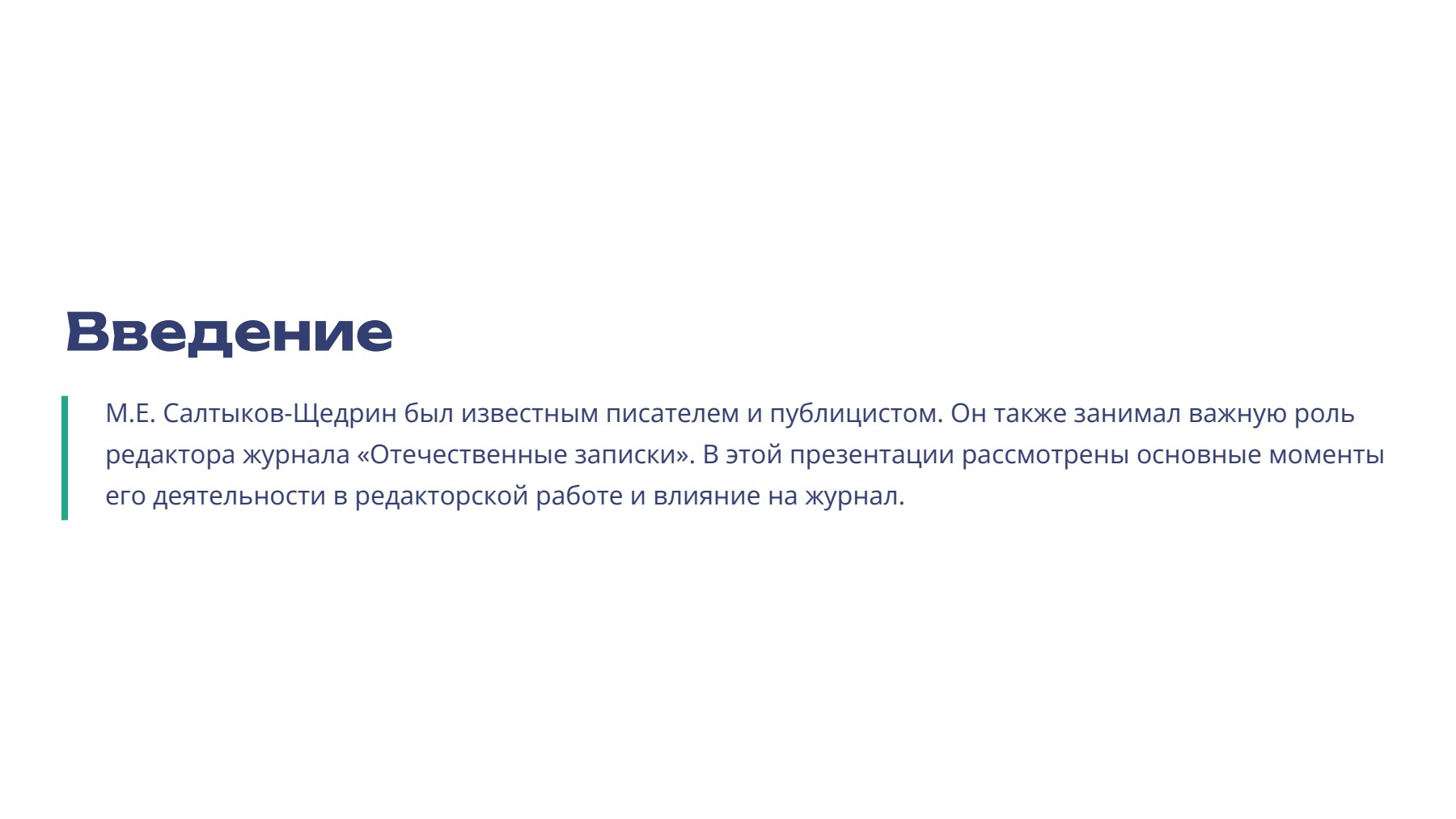Слайд 2