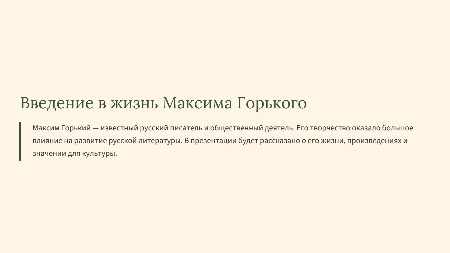 Слайд 2