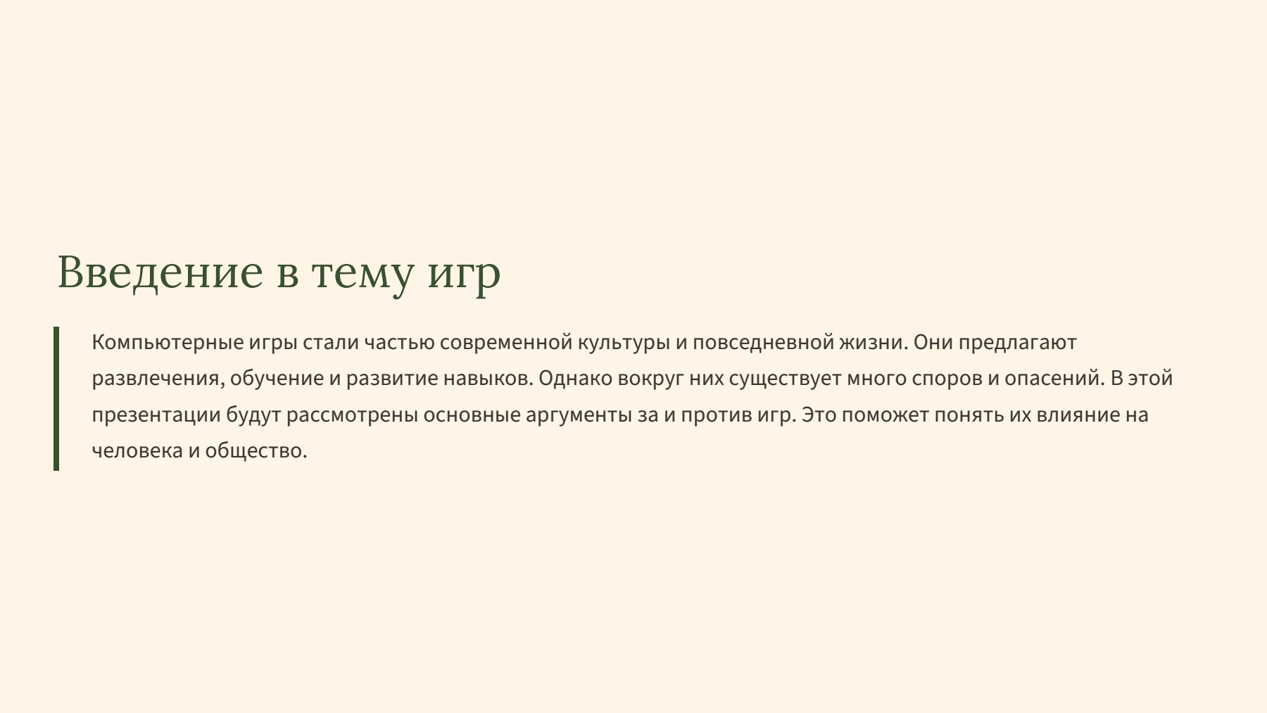 Слайд 2