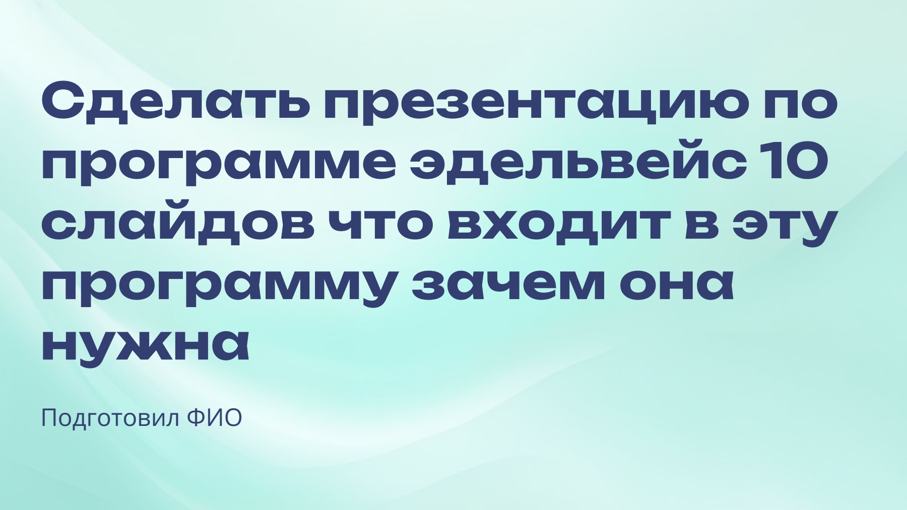 Слайд 1
