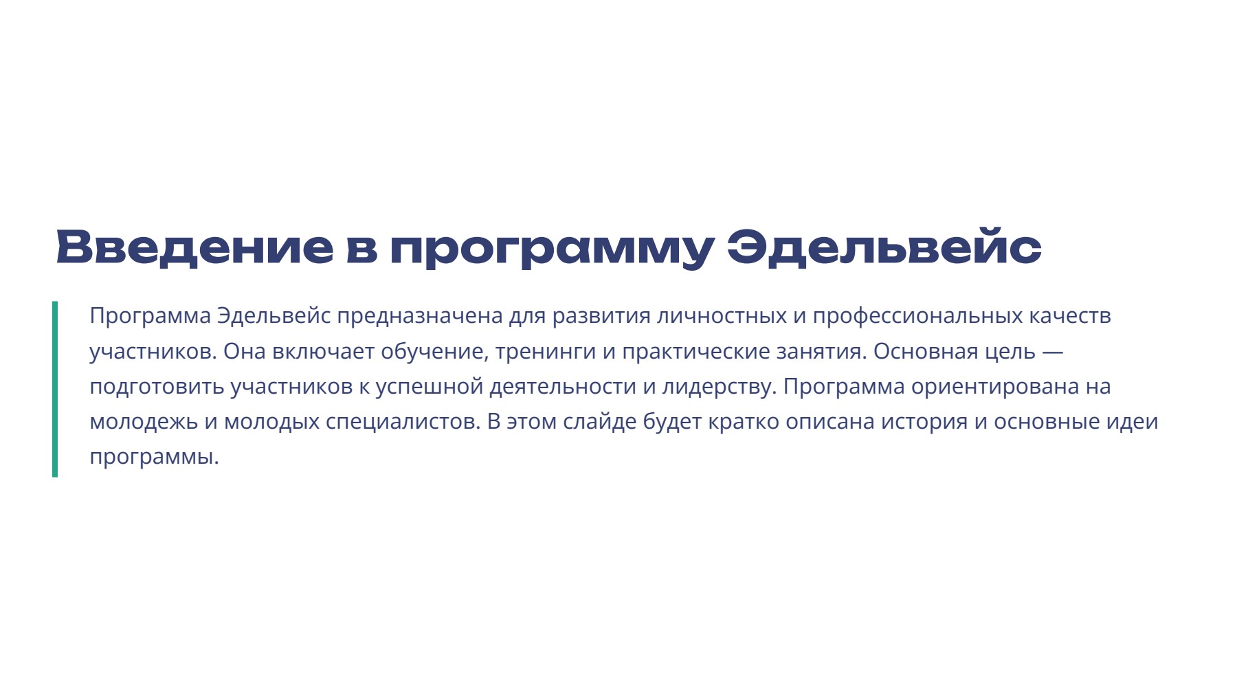 Слайд 2