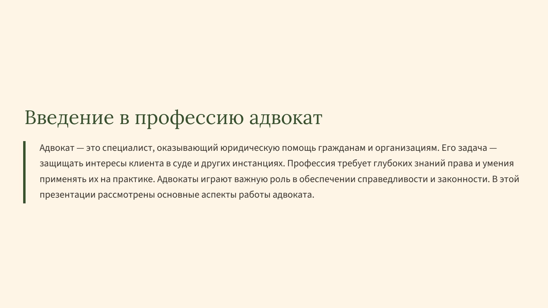 Слайд 2