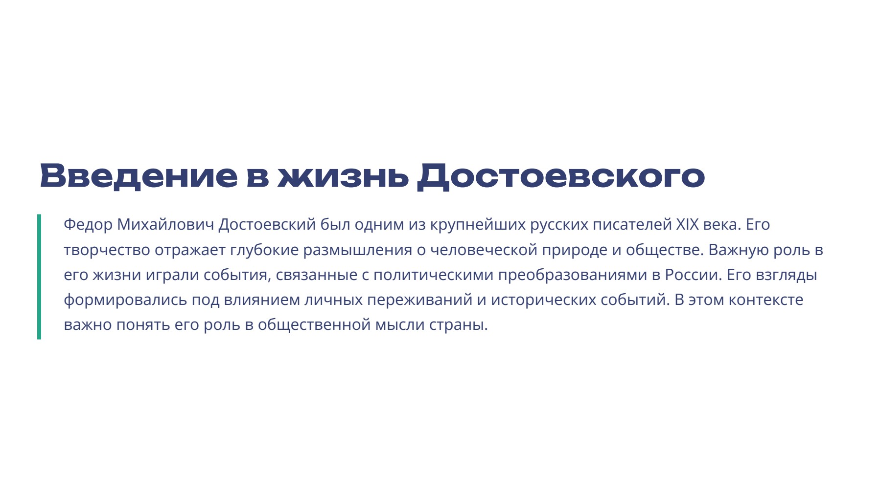 Слайд 2