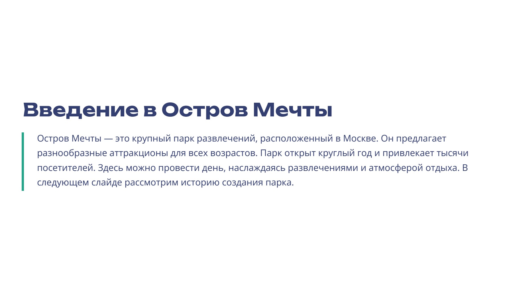Слайд 2