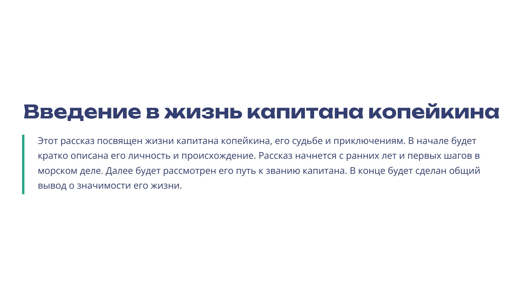 Слайд 2