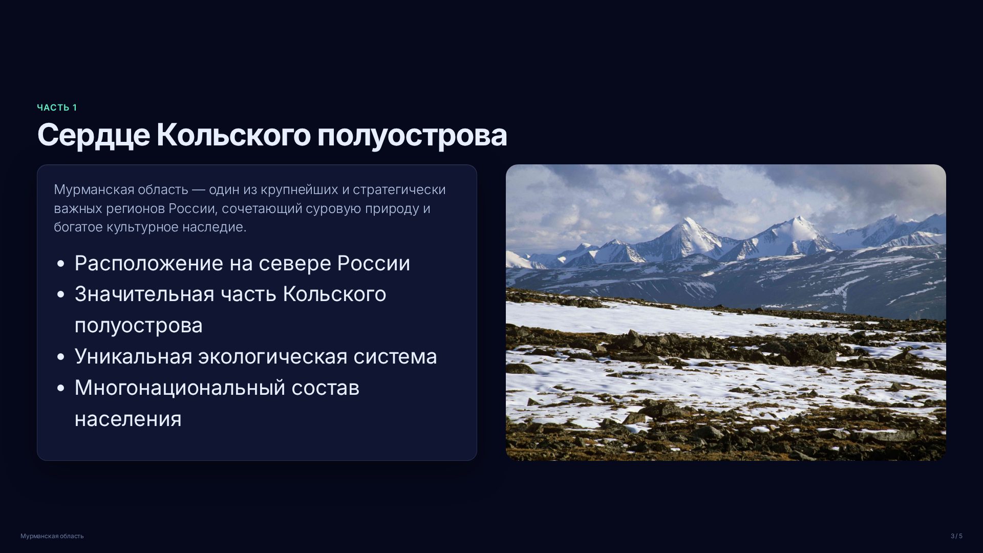 Слайд 3