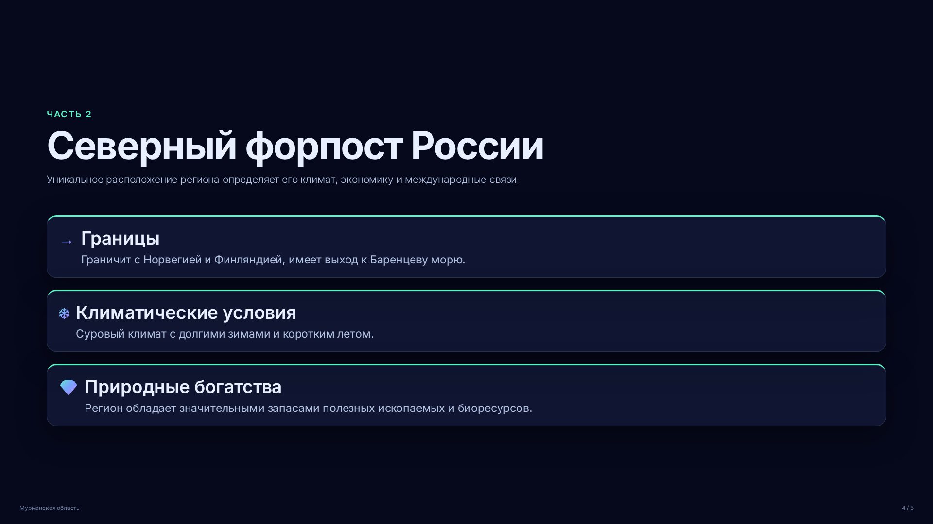 Слайд 4