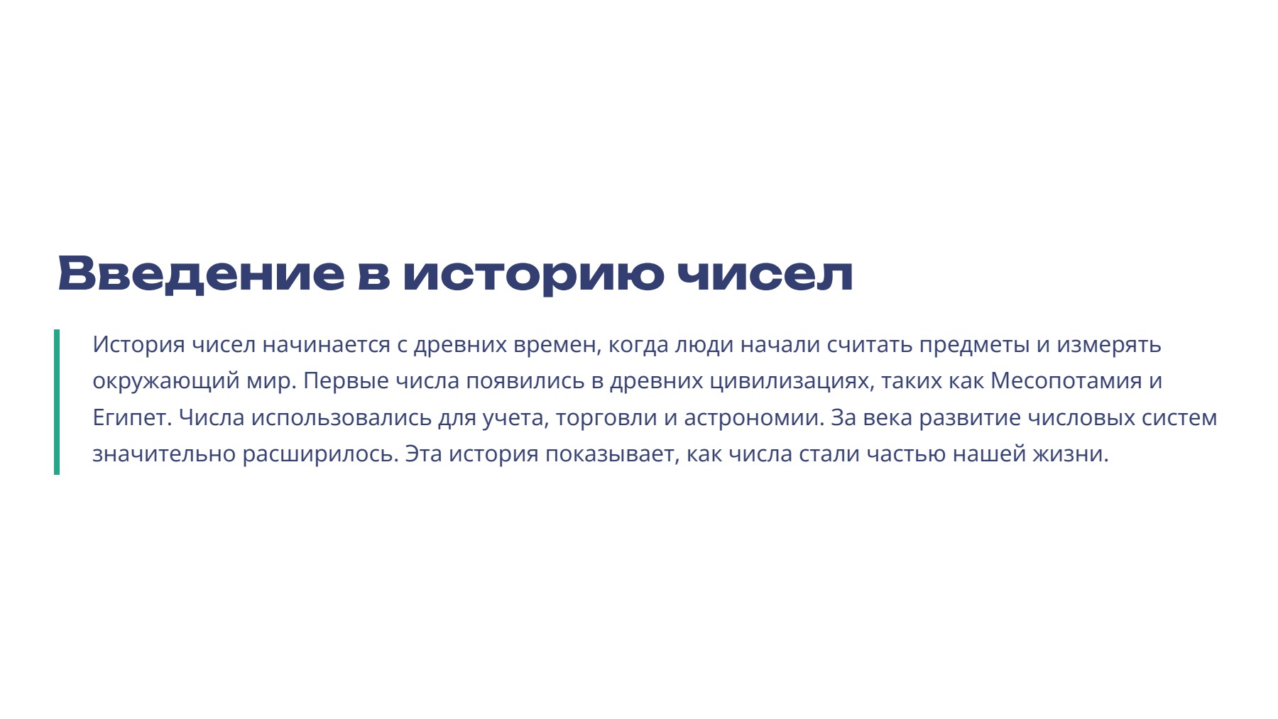 Слайд 2
