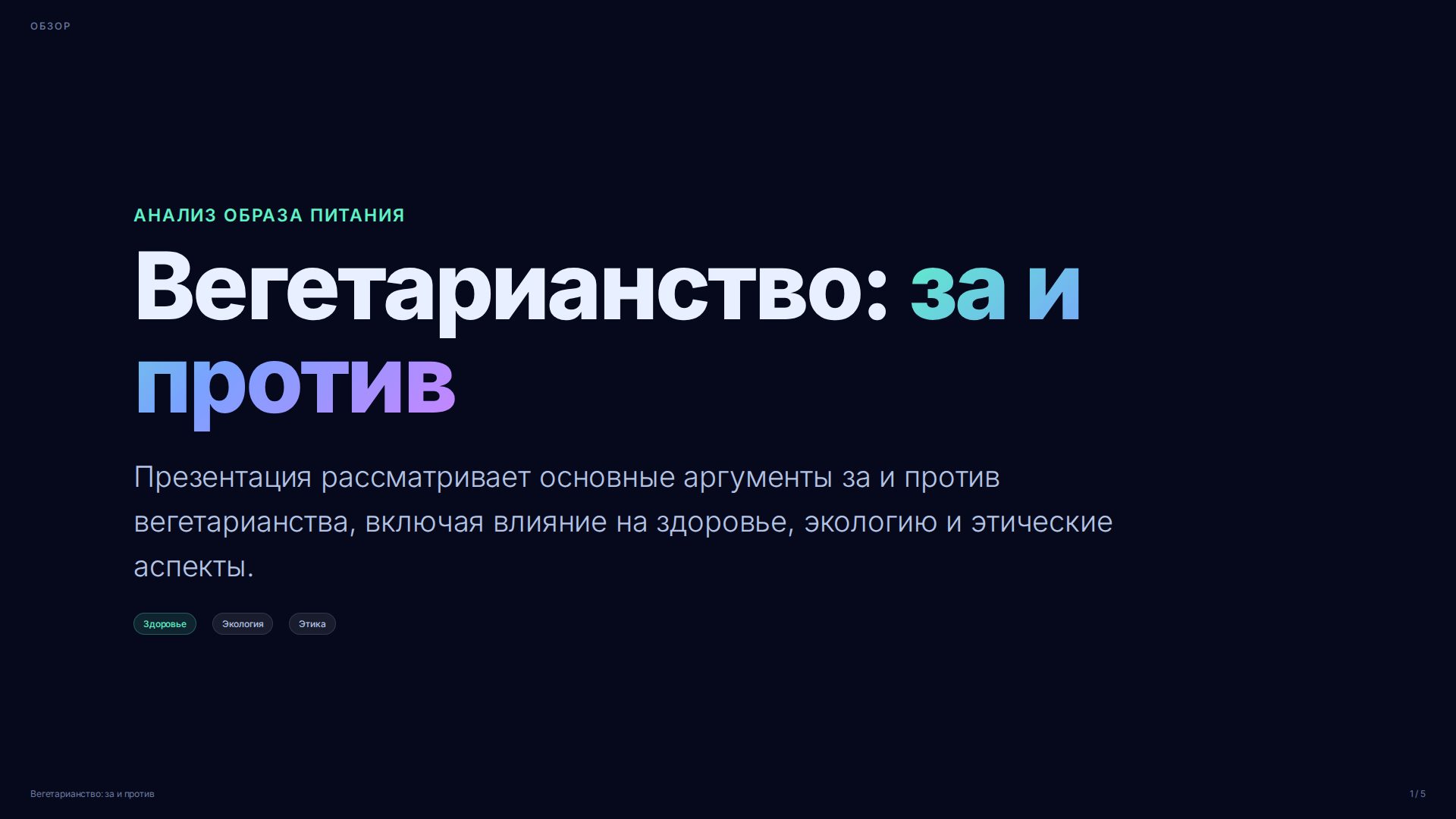 Слайд 1