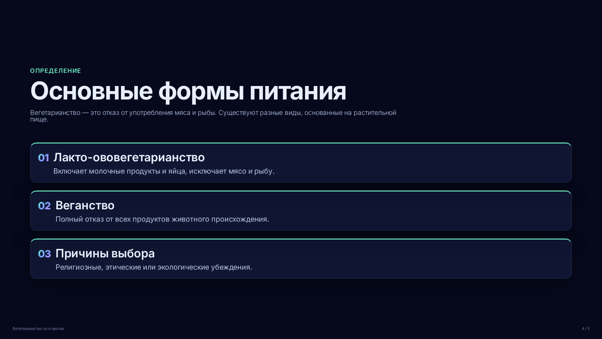 Слайд 4