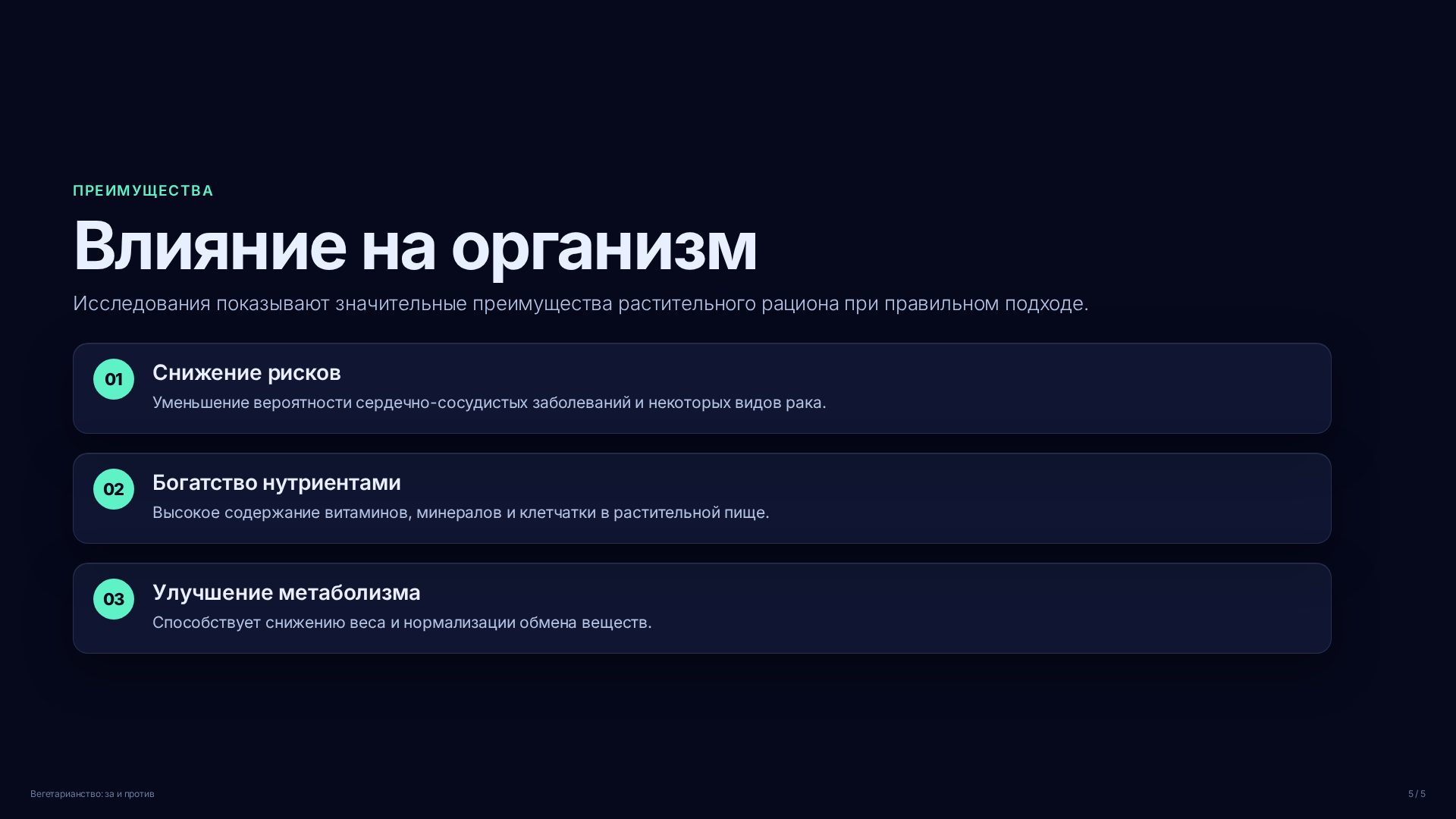 Слайд (заблокировано)