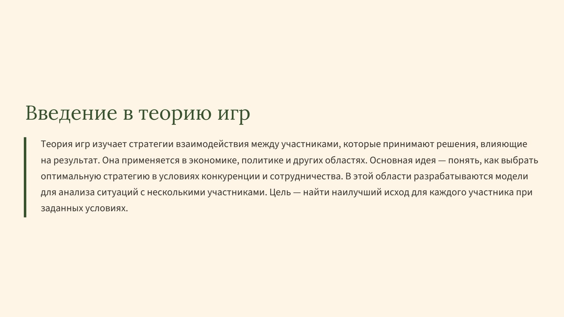 Слайд 2